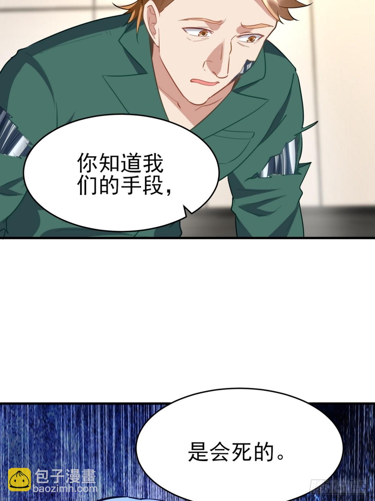 301 解决神圣天国(1/2)-第284话
