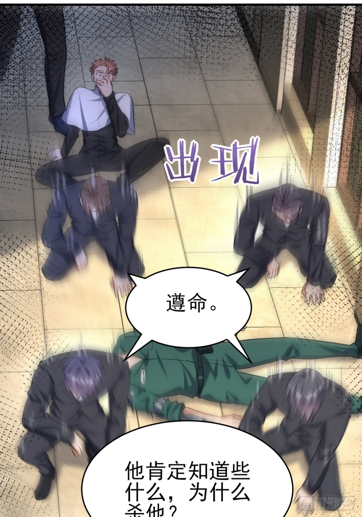 301 解决神圣天国(1/2)-第284话