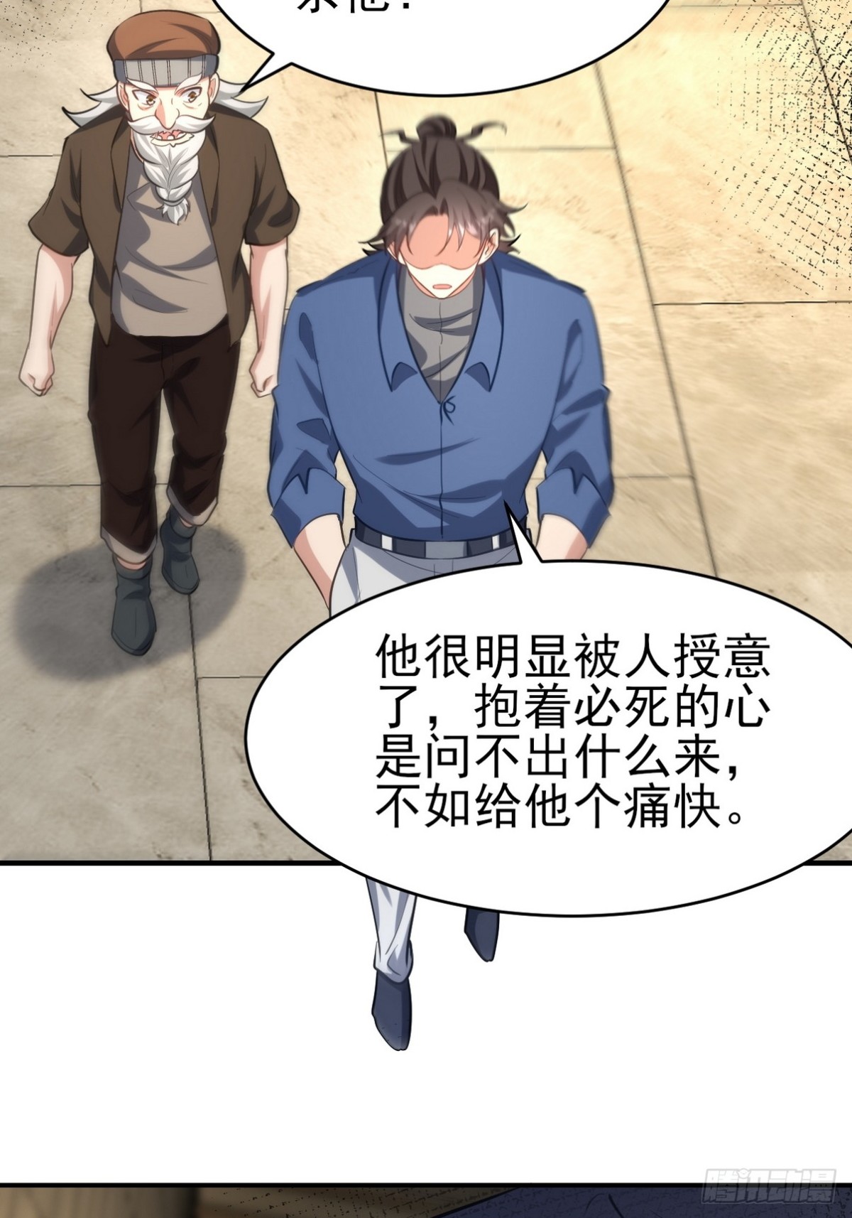 301 解决神圣天国(1/2)-第284话