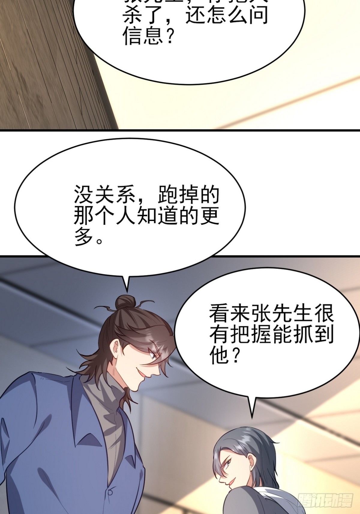 301 解决神圣天国(1/2)-第284话