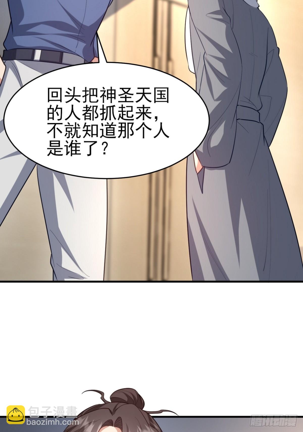 301 解决神圣天国(1/2)-第284话
