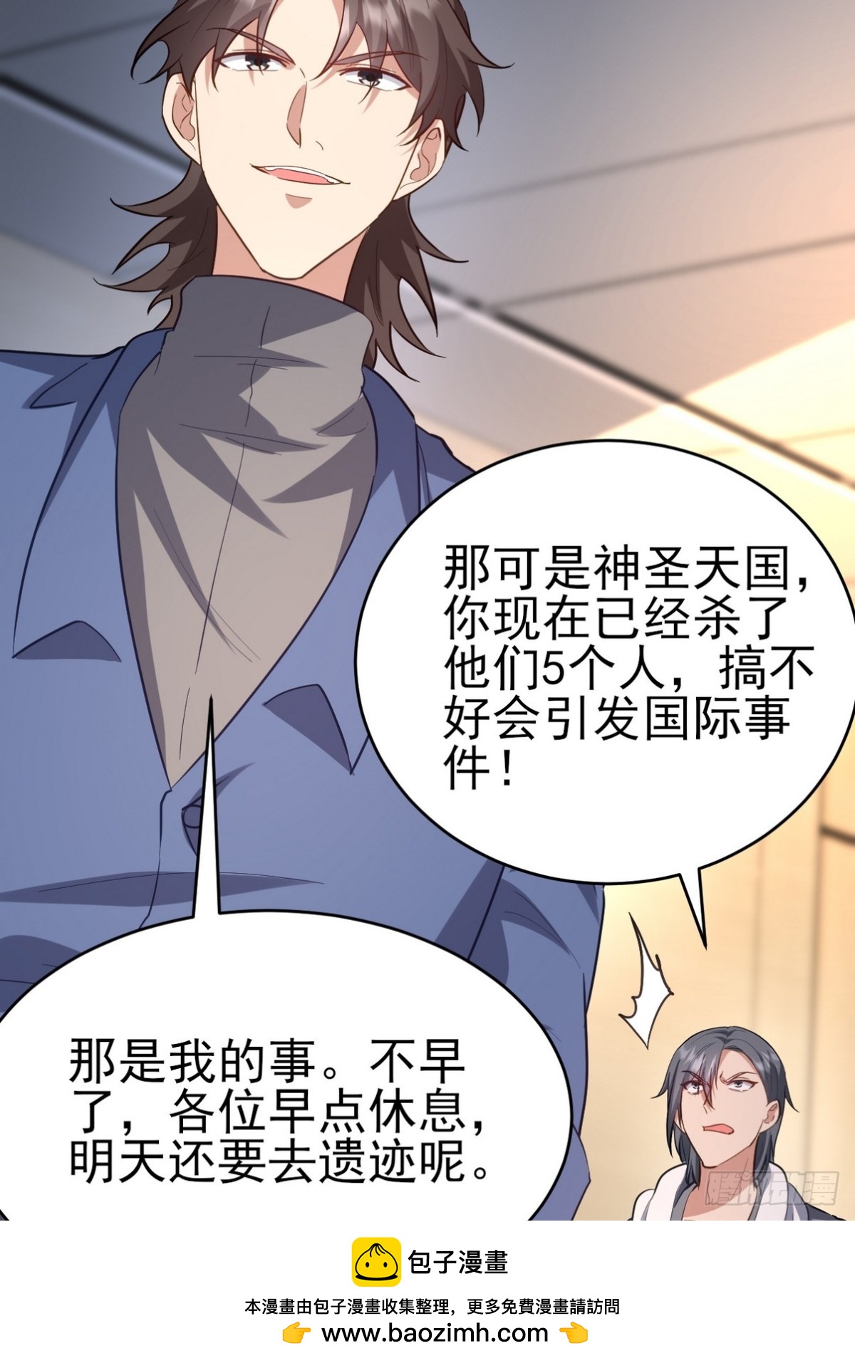 301 解决神圣天国(1/2)-第284话