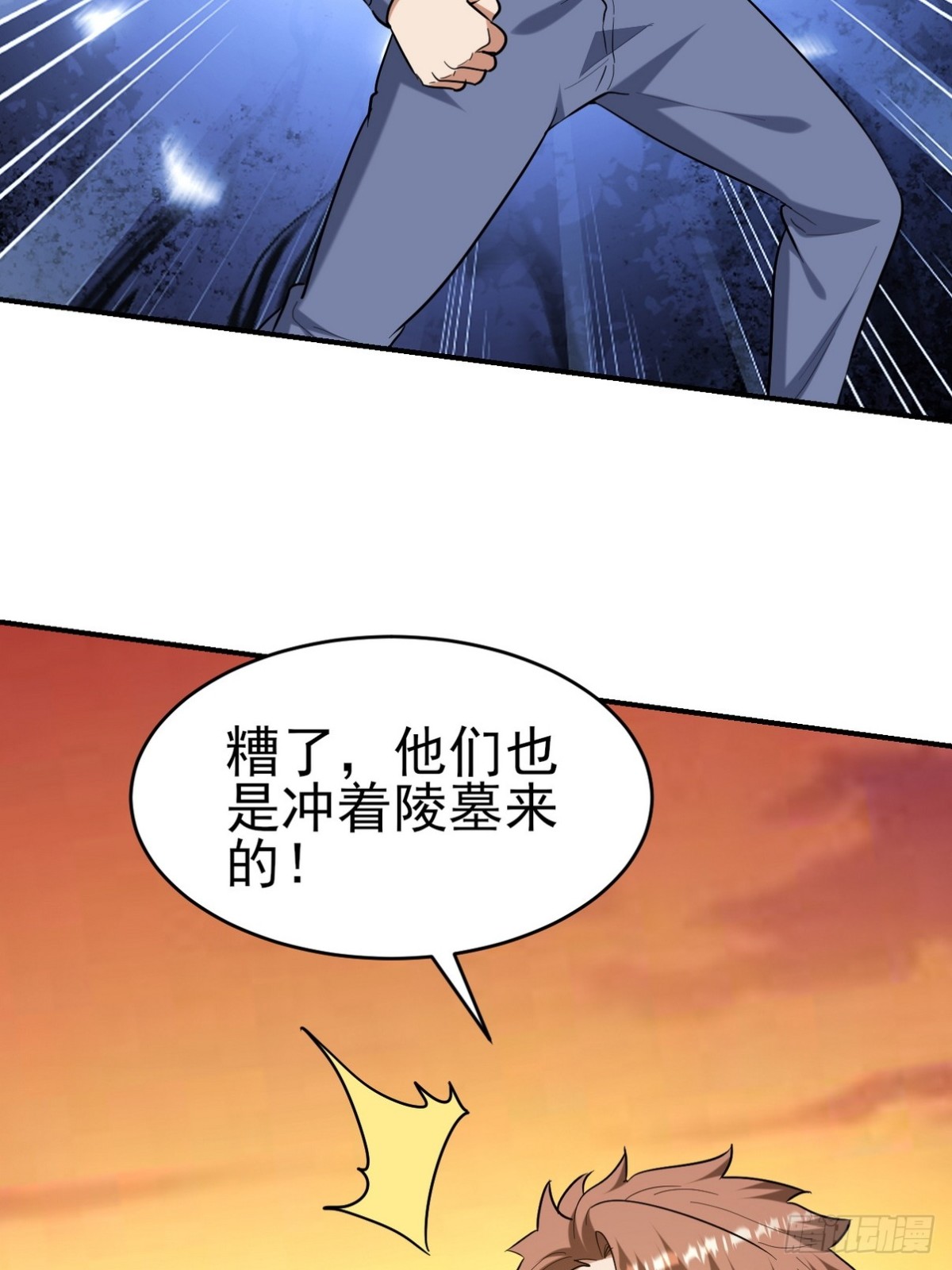 303 沙漠海盗(1/2)-第286话