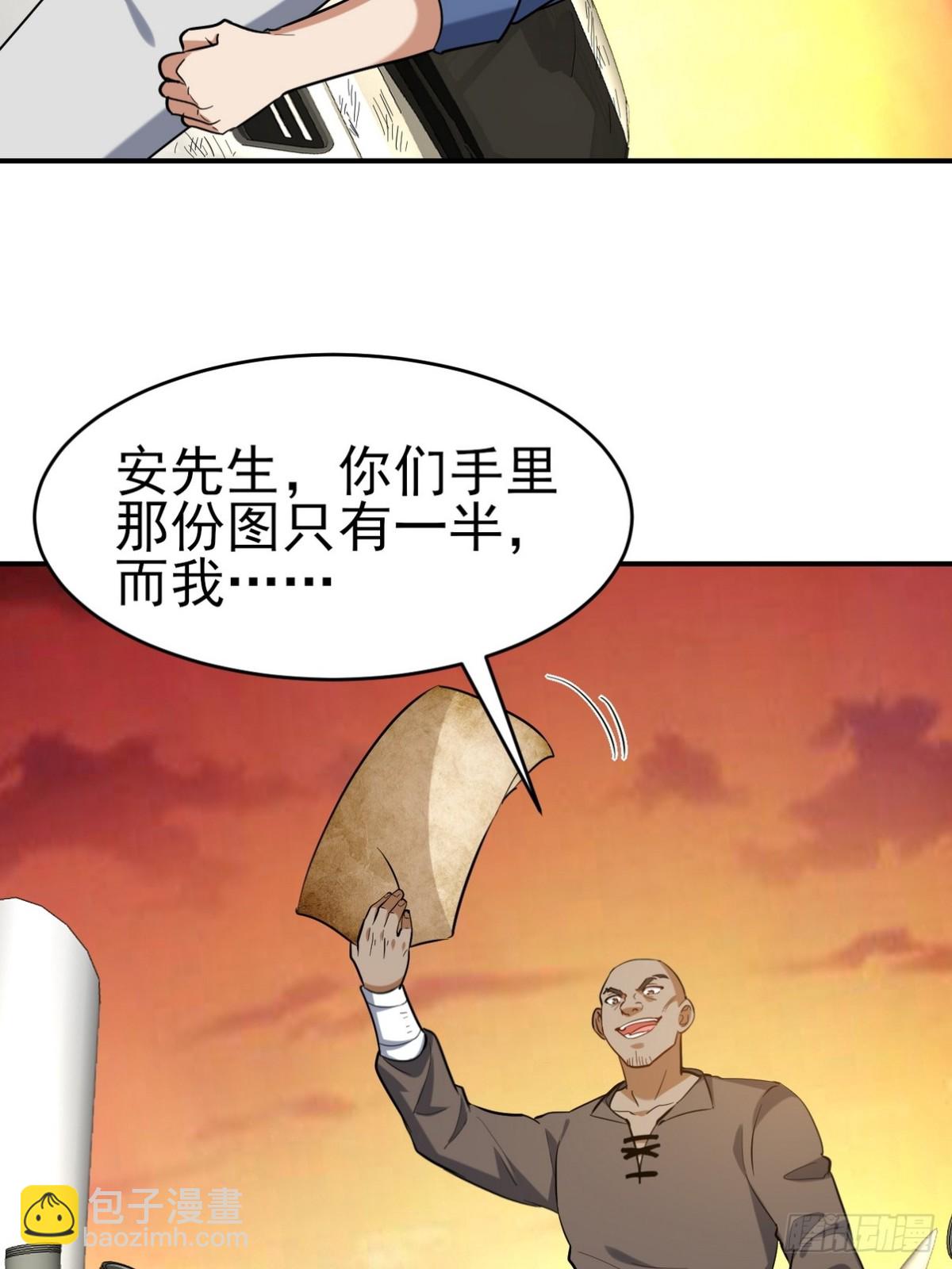 303 沙漠海盗(1/2)-第286话