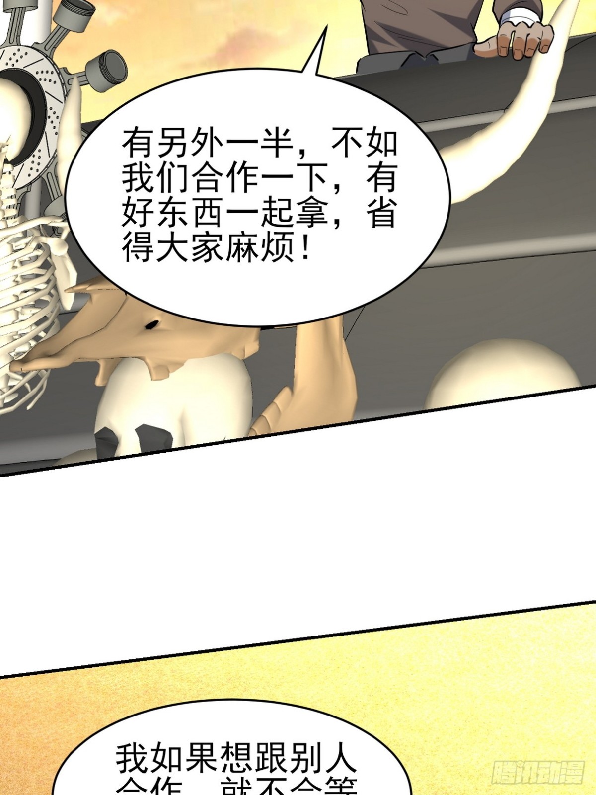 303 沙漠海盗(1/2)-第286话