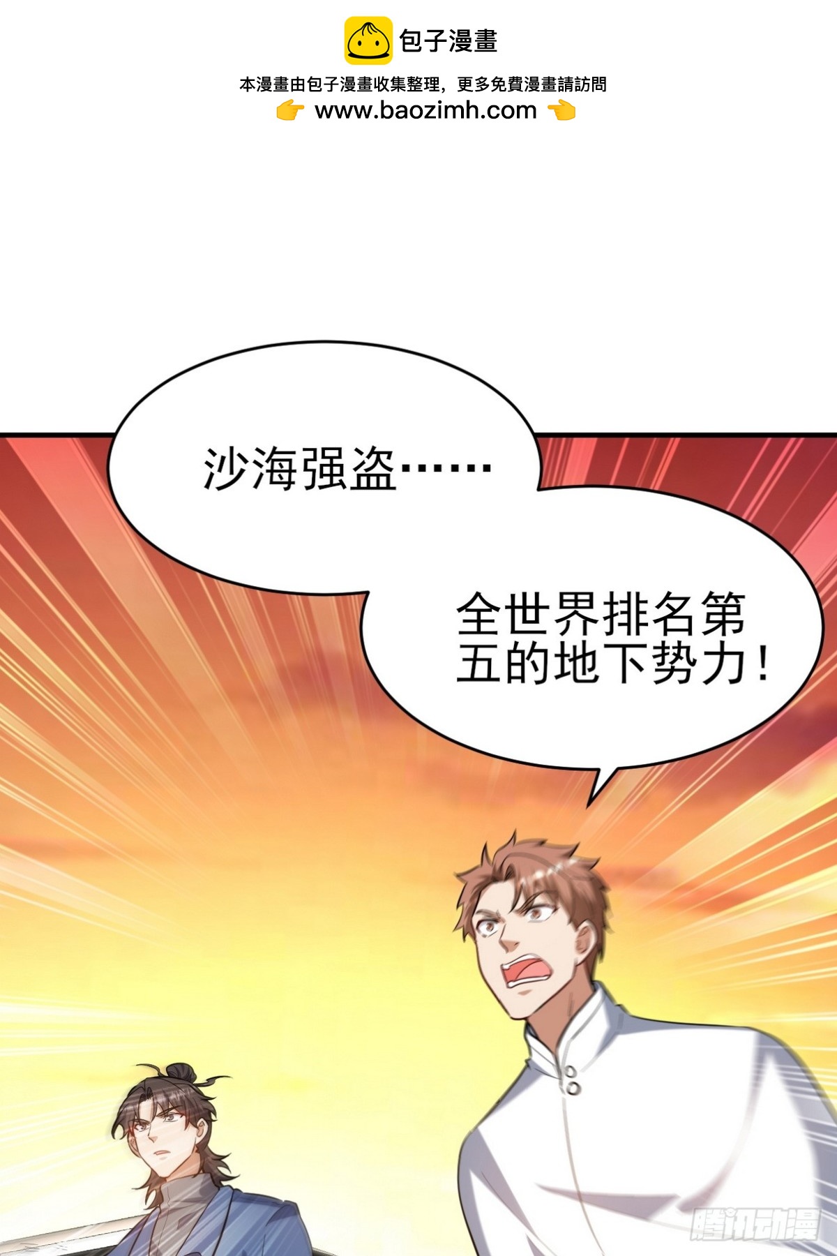 303 沙漠海盗(1/2)-第286话