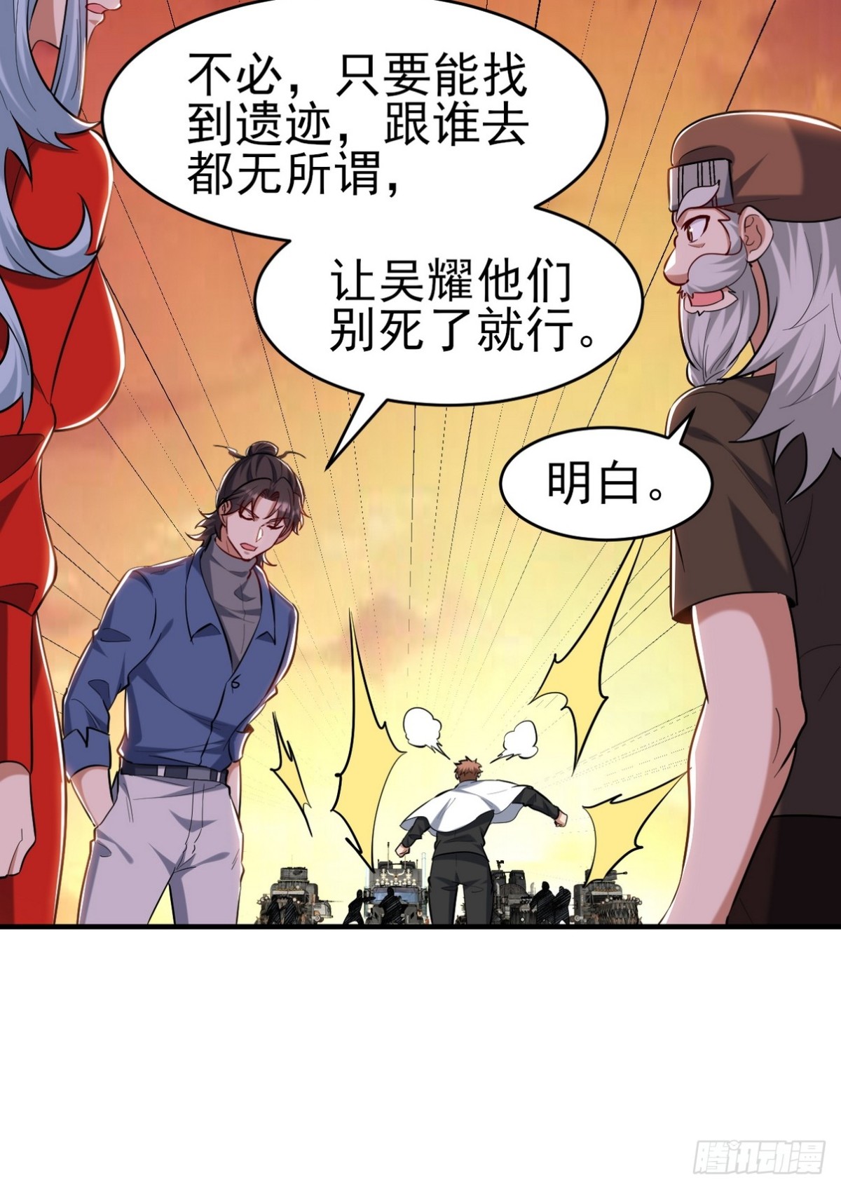 303 沙漠海盗(1/2)-第286话