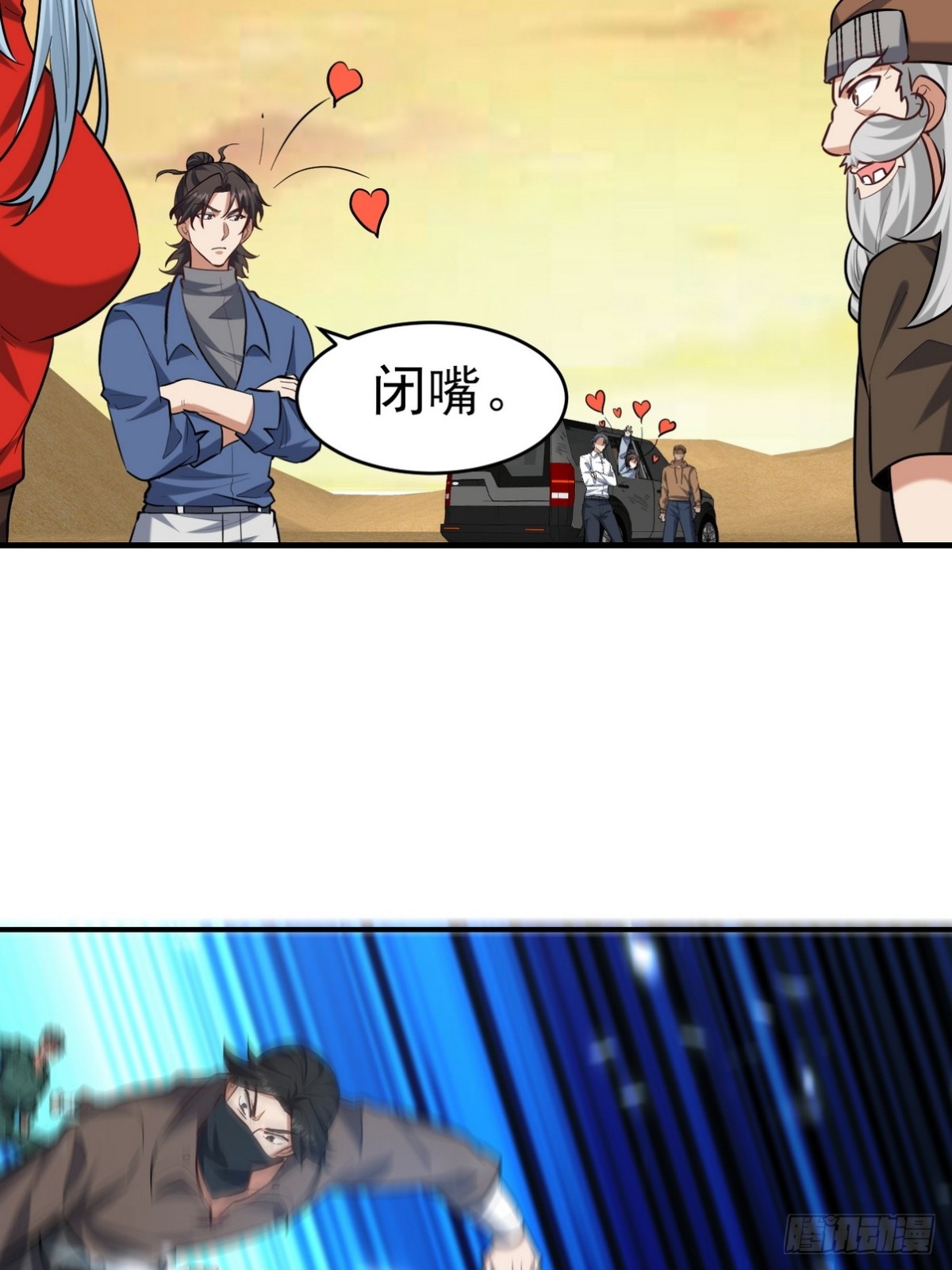 303 沙漠海盗(1/2)-第286话