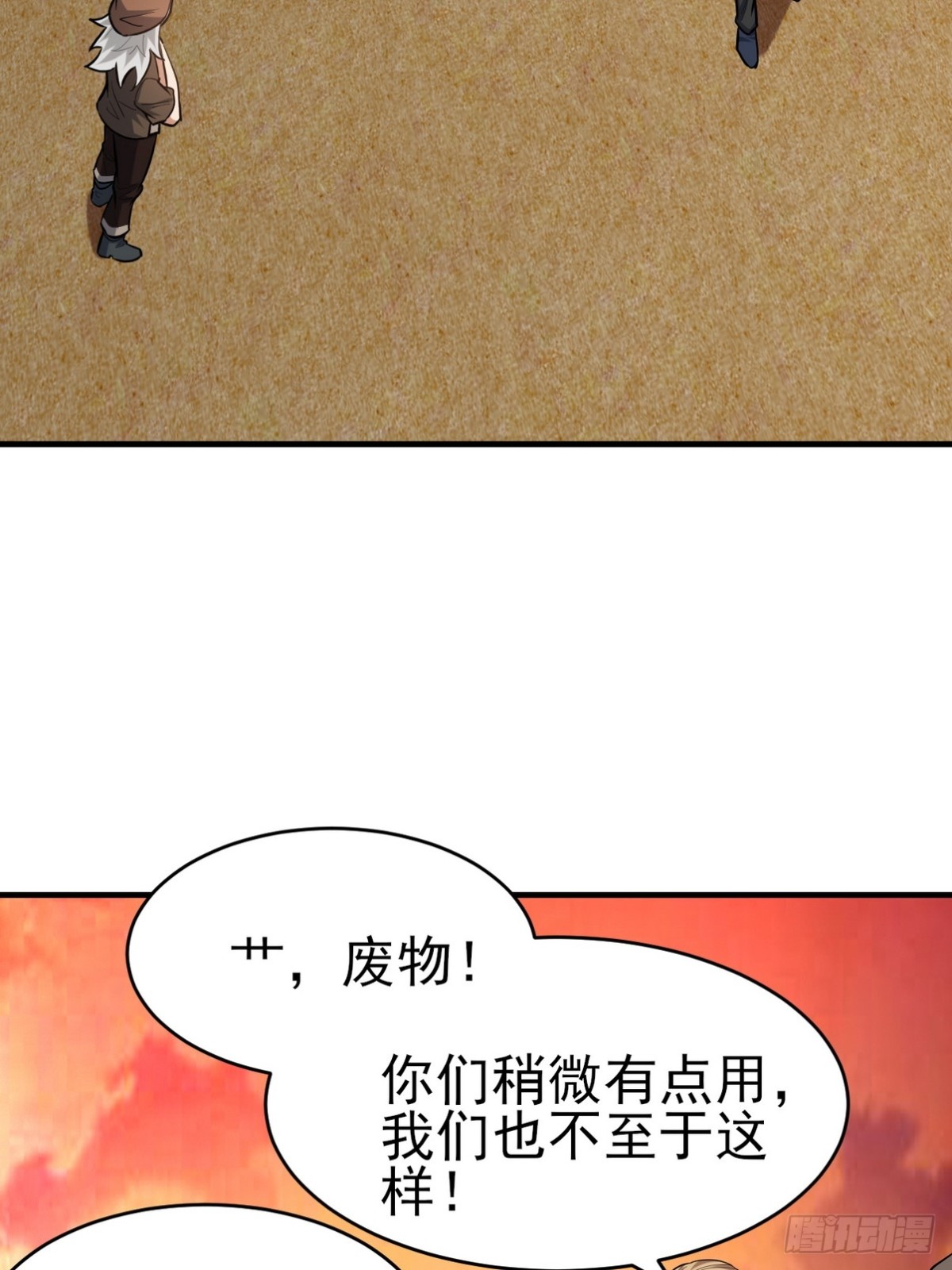303 沙漠海盗(1/2)-第286话