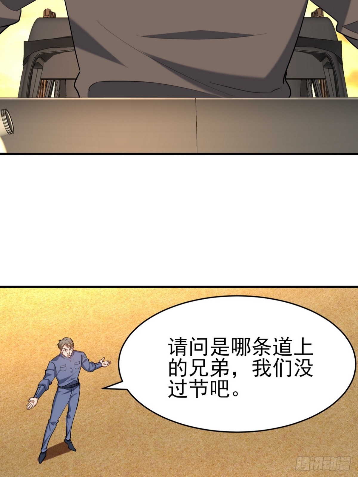 303 沙漠海盗(1/2)-第286话