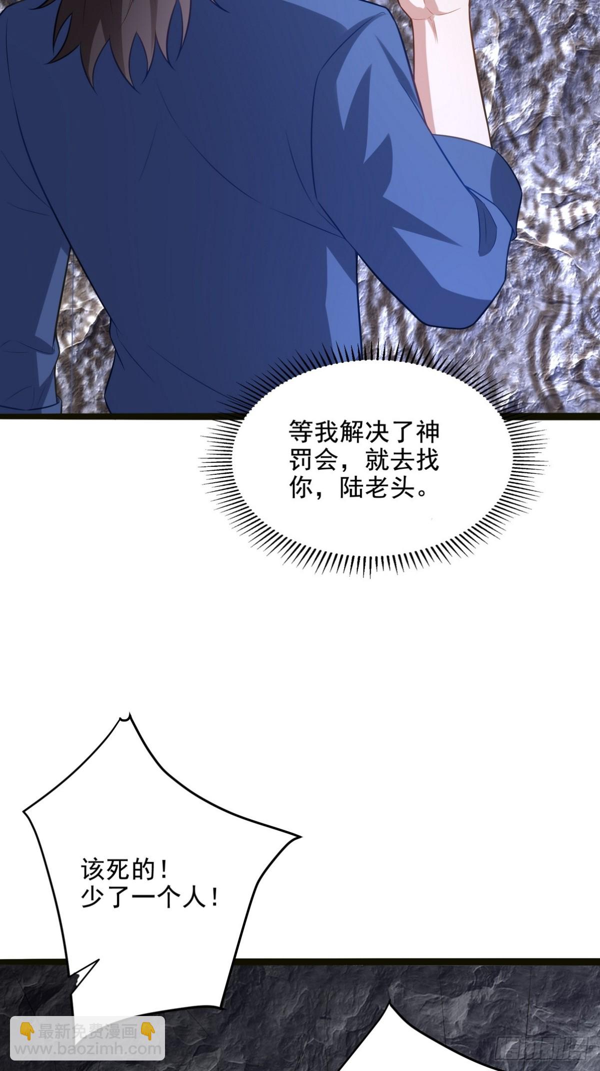 305 再见陆老头(1/2)-第288话