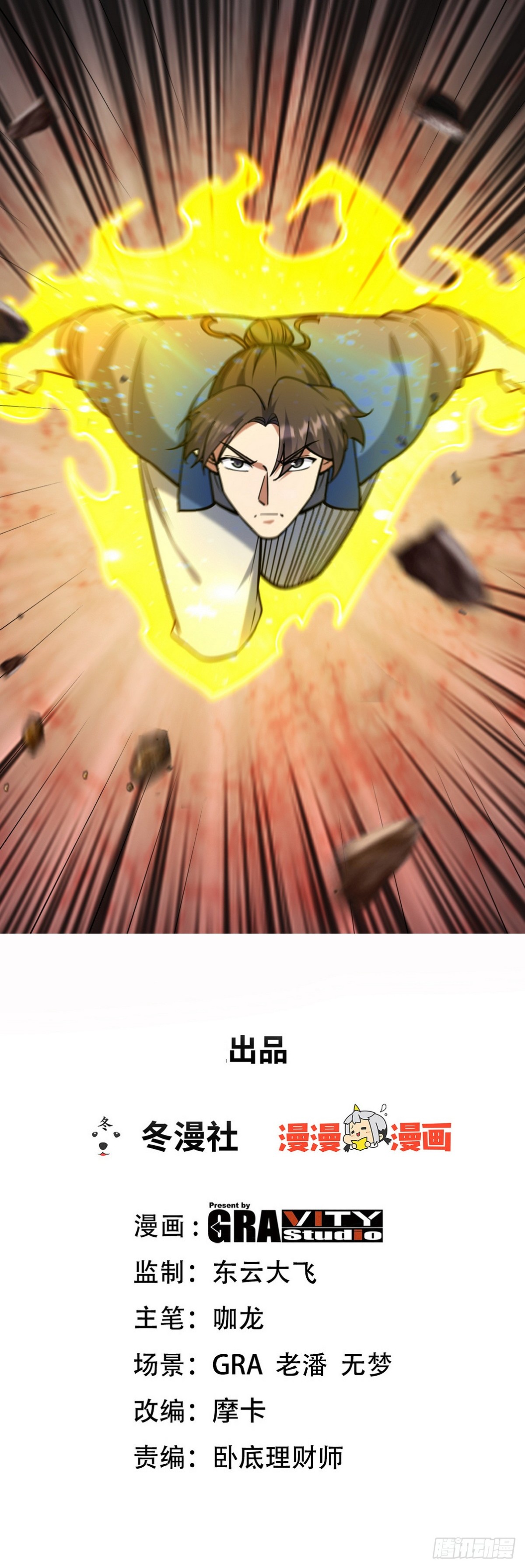 307 壁画(1/2)-第290话