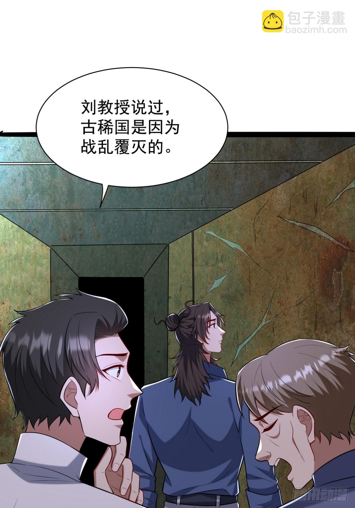 307 壁画(1/2)-第290话