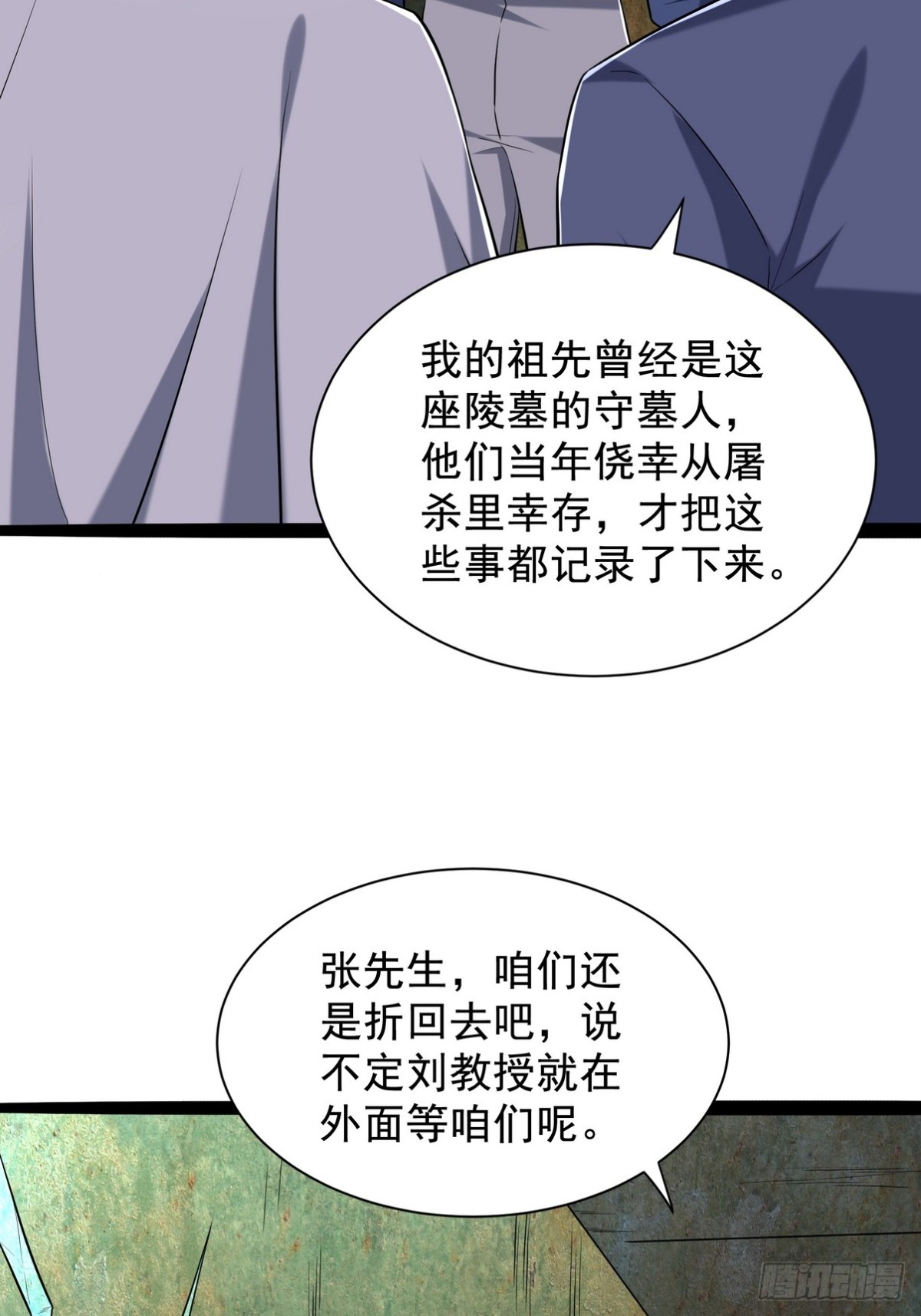 307 壁画(1/2)-第290话