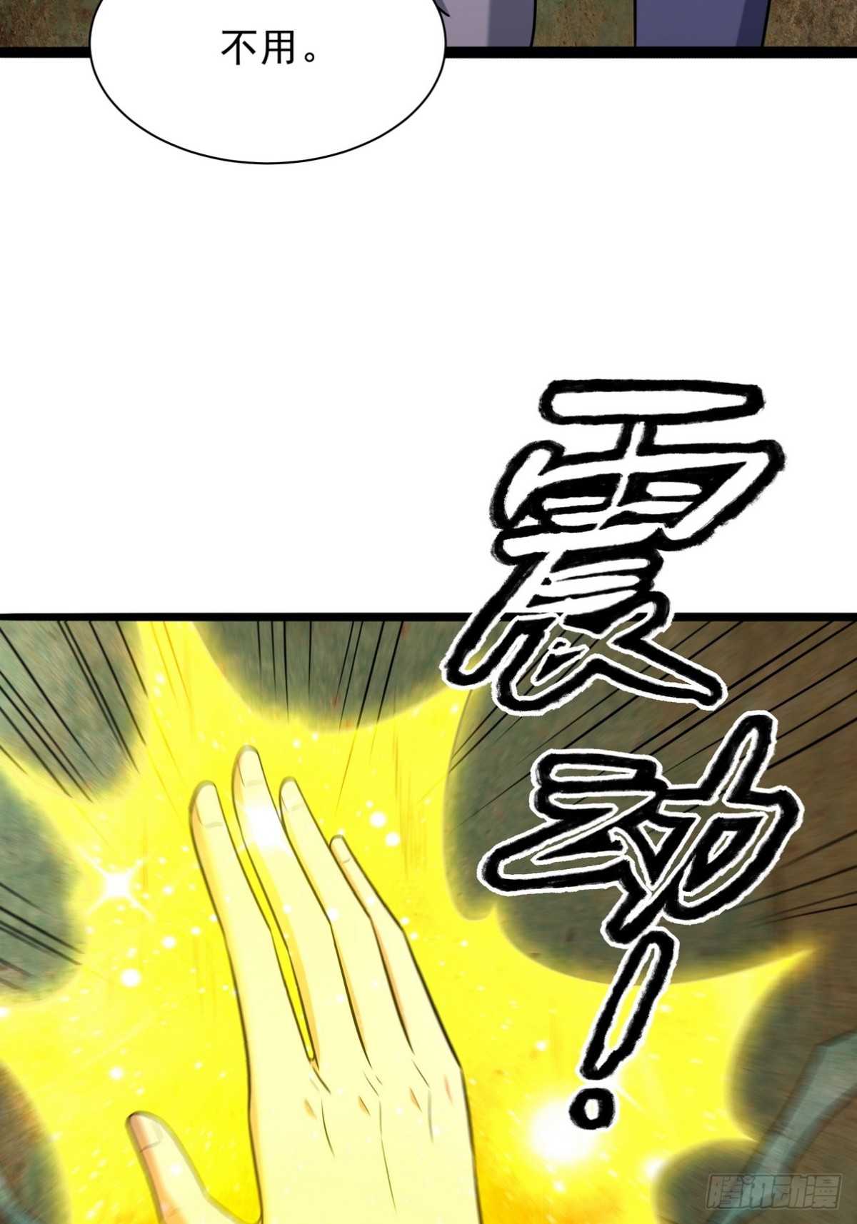 307 壁画(1/2)-第290话