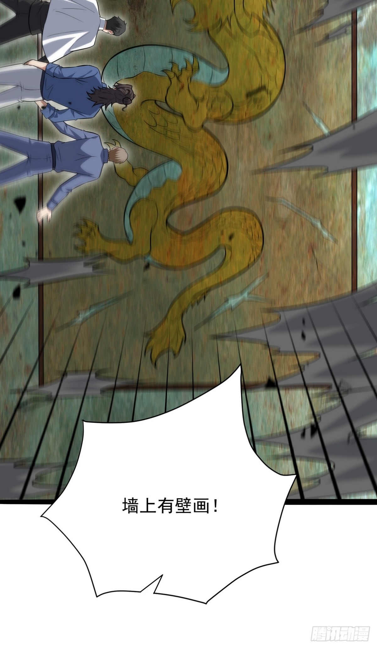 307 壁画(1/2)-第290话