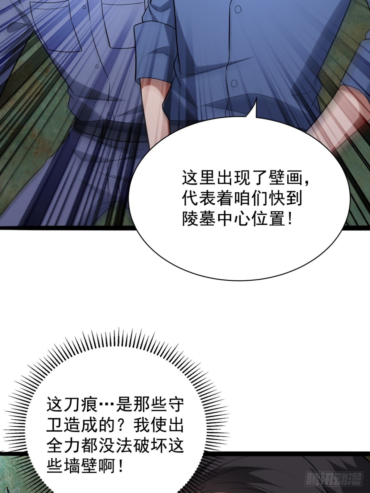307 壁画(1/2)-第290话