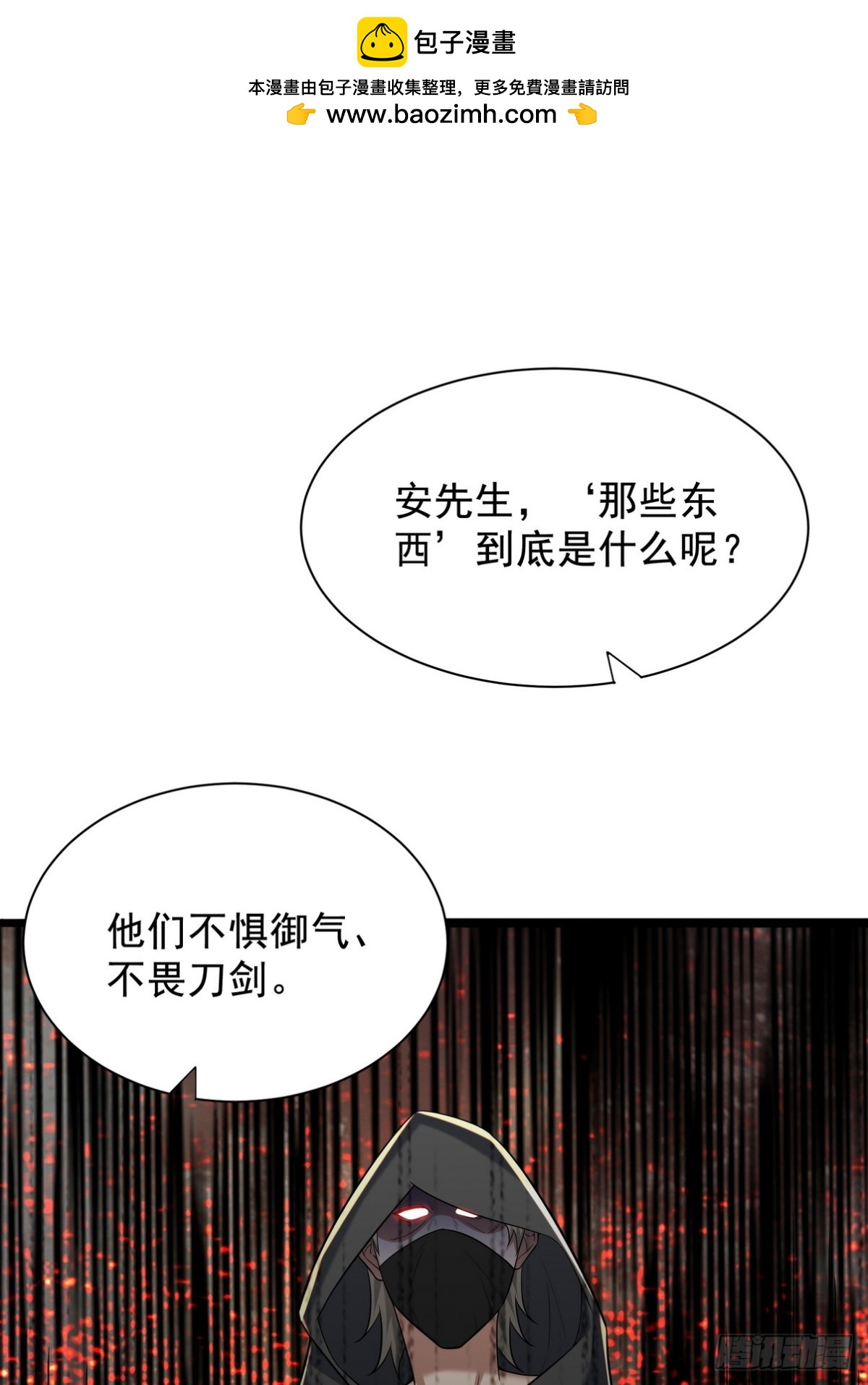 307 壁画(1/2)-第290话