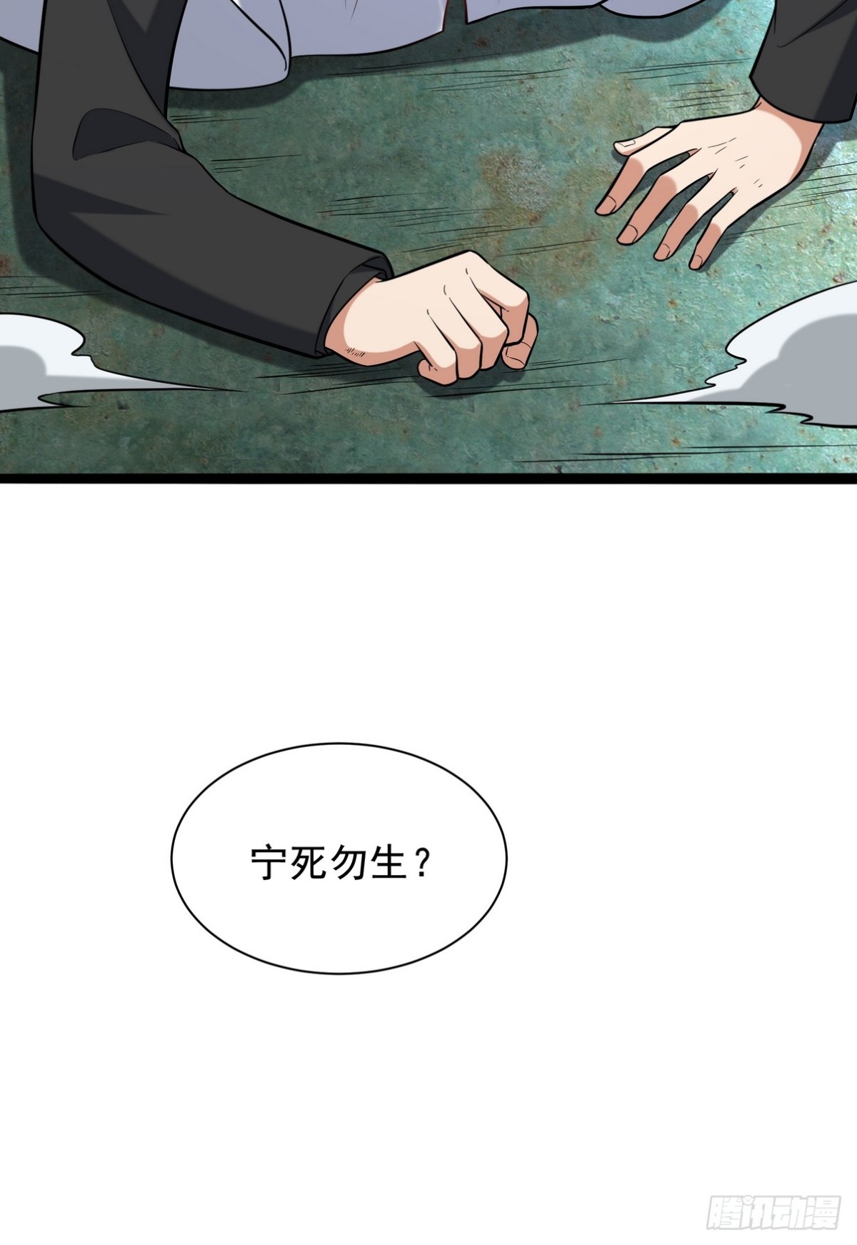 307 壁画(1/2)-第290话