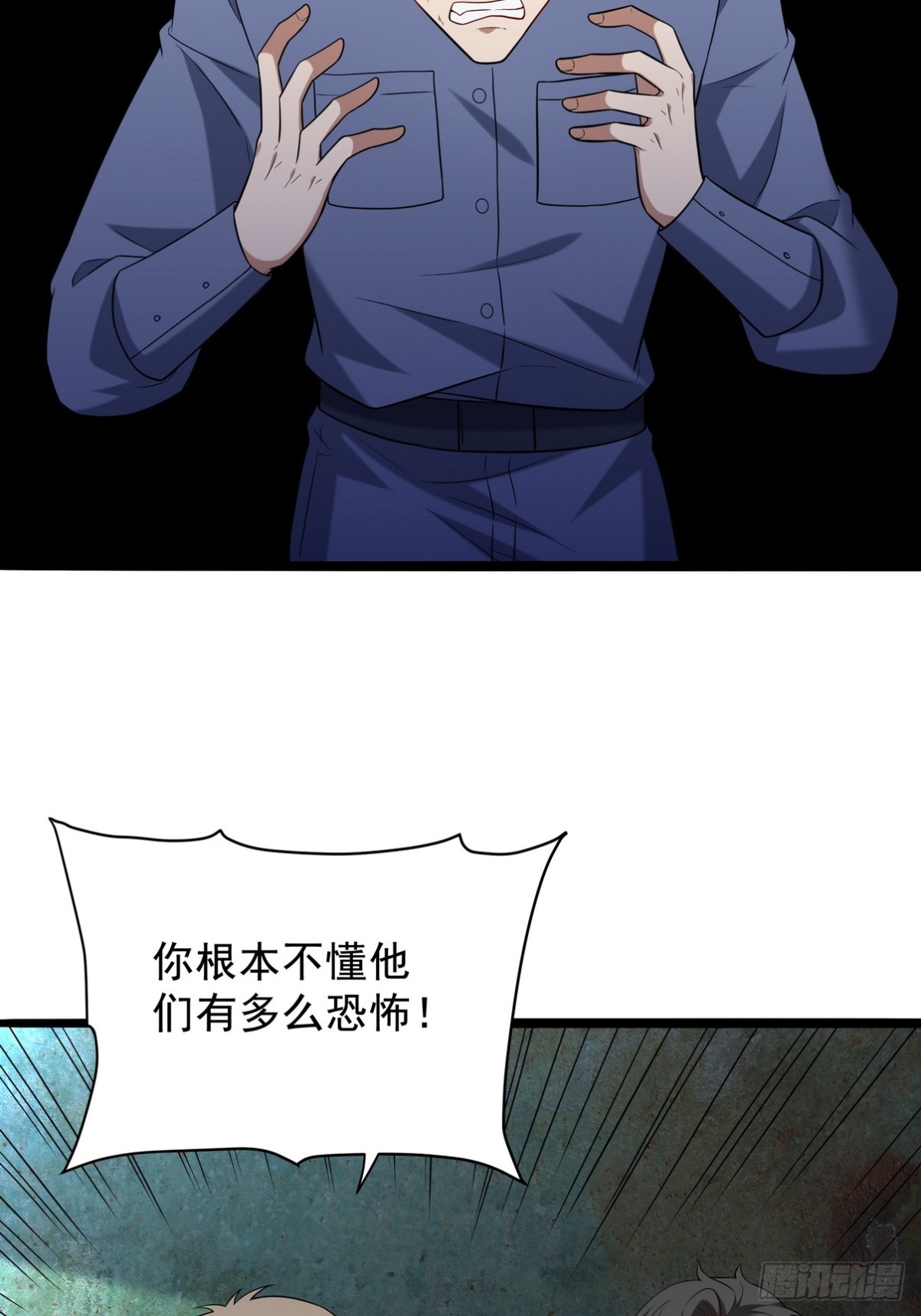307 壁画(1/2)-第290话