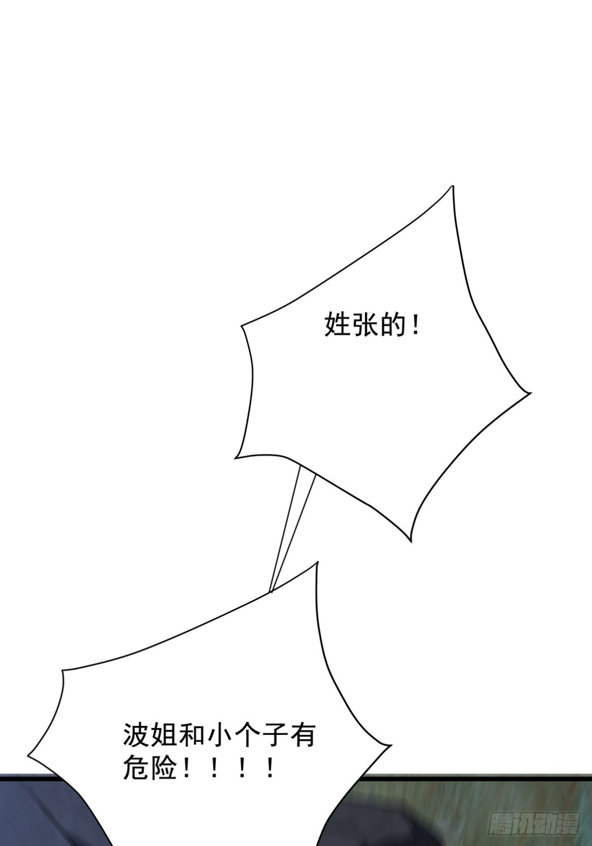 307 壁画(1/2)-第290话
