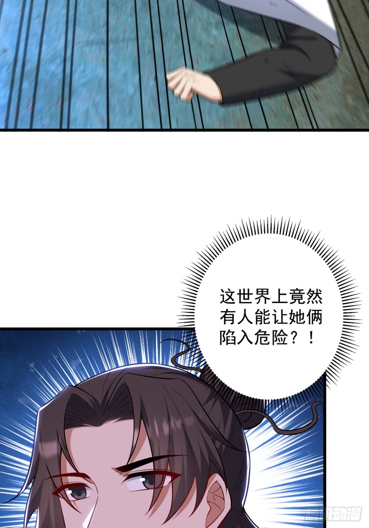 307 壁画(1/2)-第290话