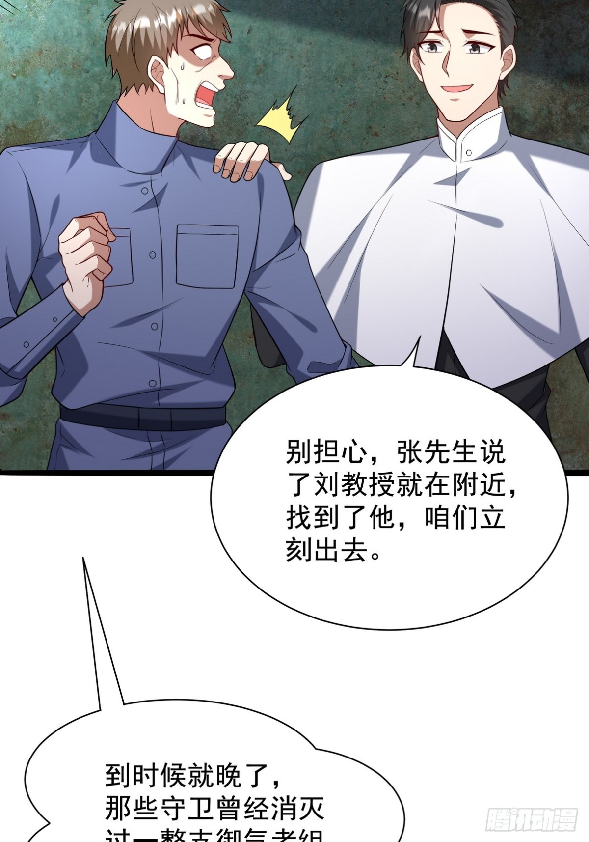 307 壁画(1/2)-第290话