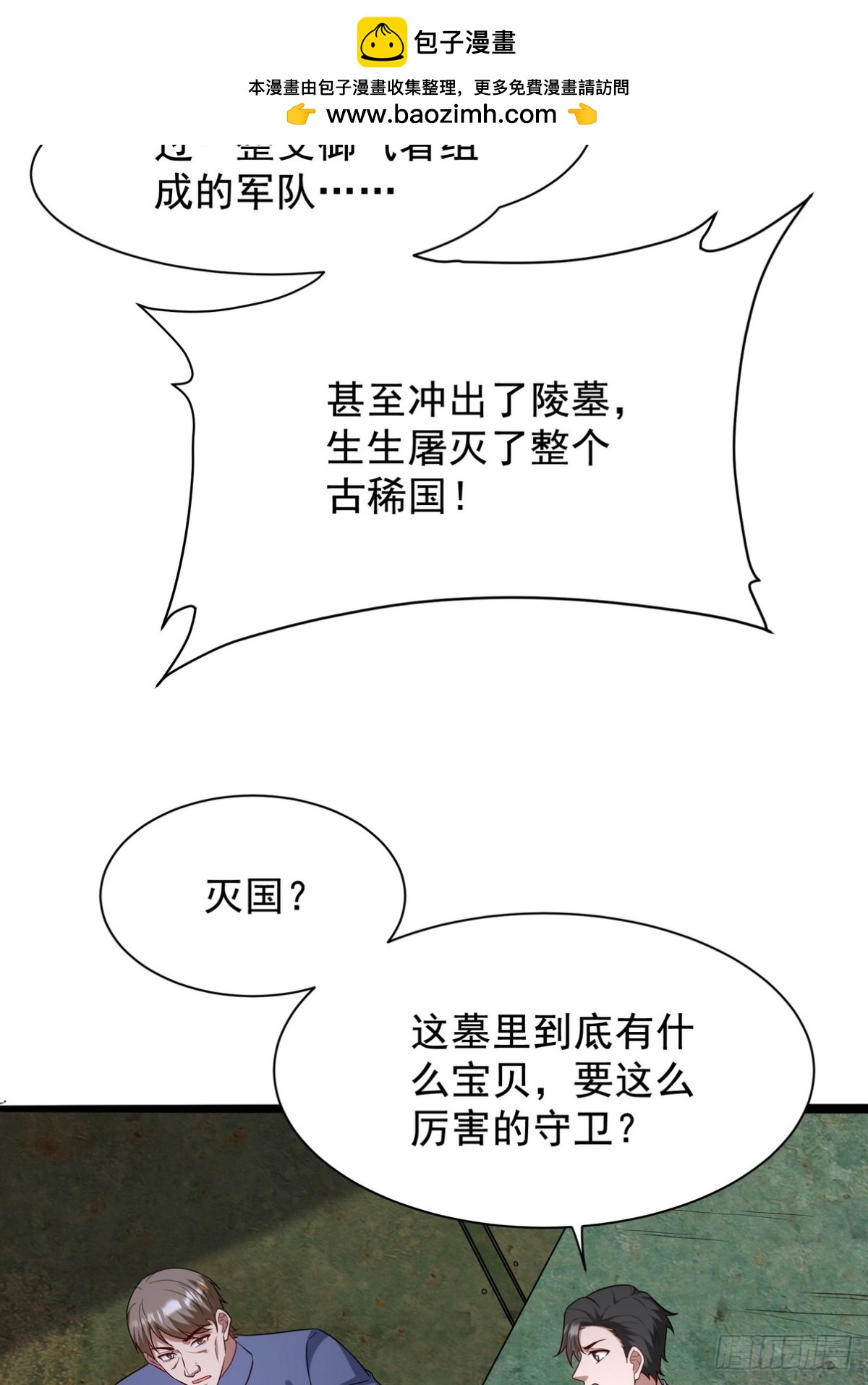 307 壁画(1/2)-第290话