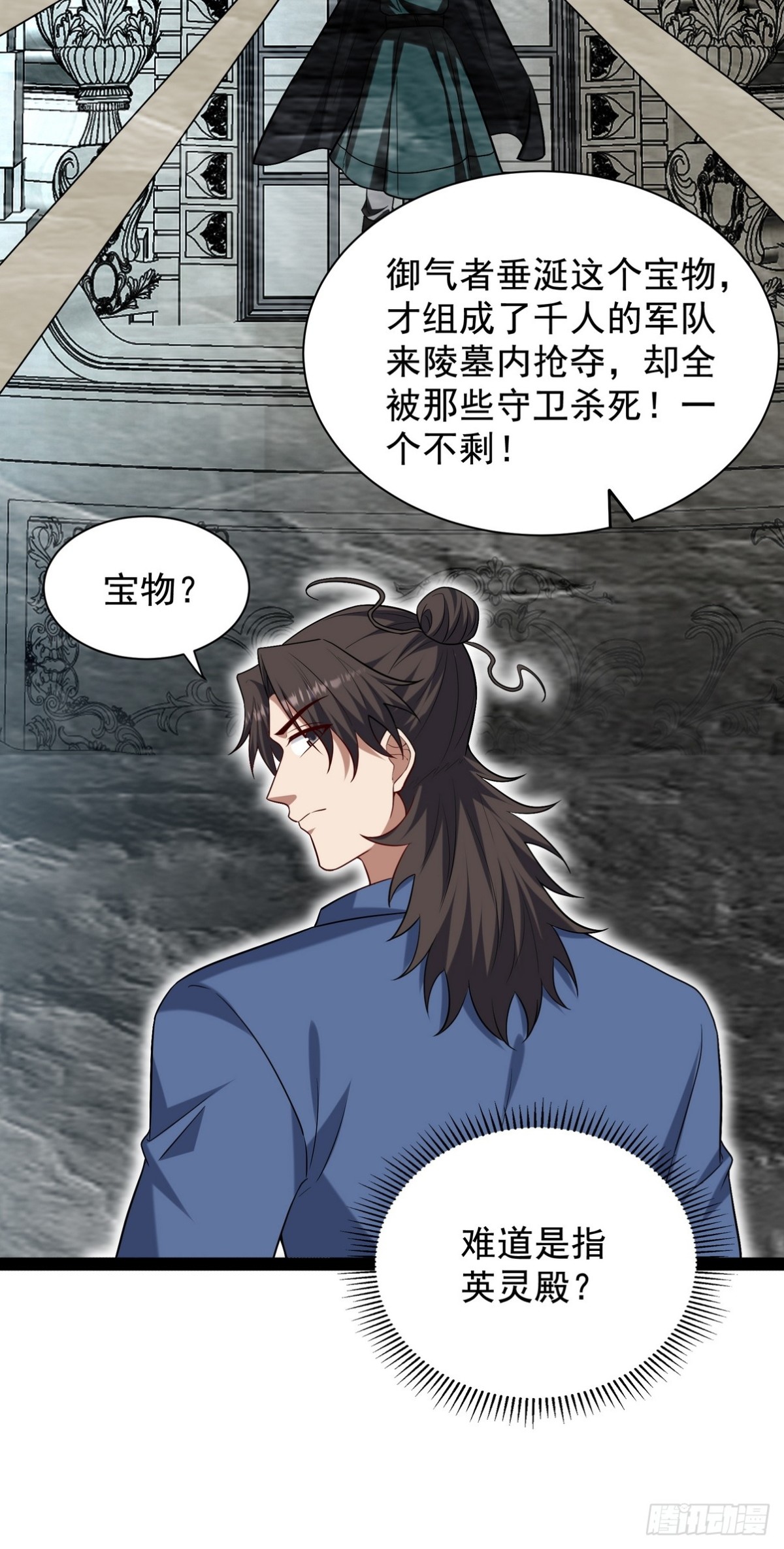 307 壁画(1/2)-第290话