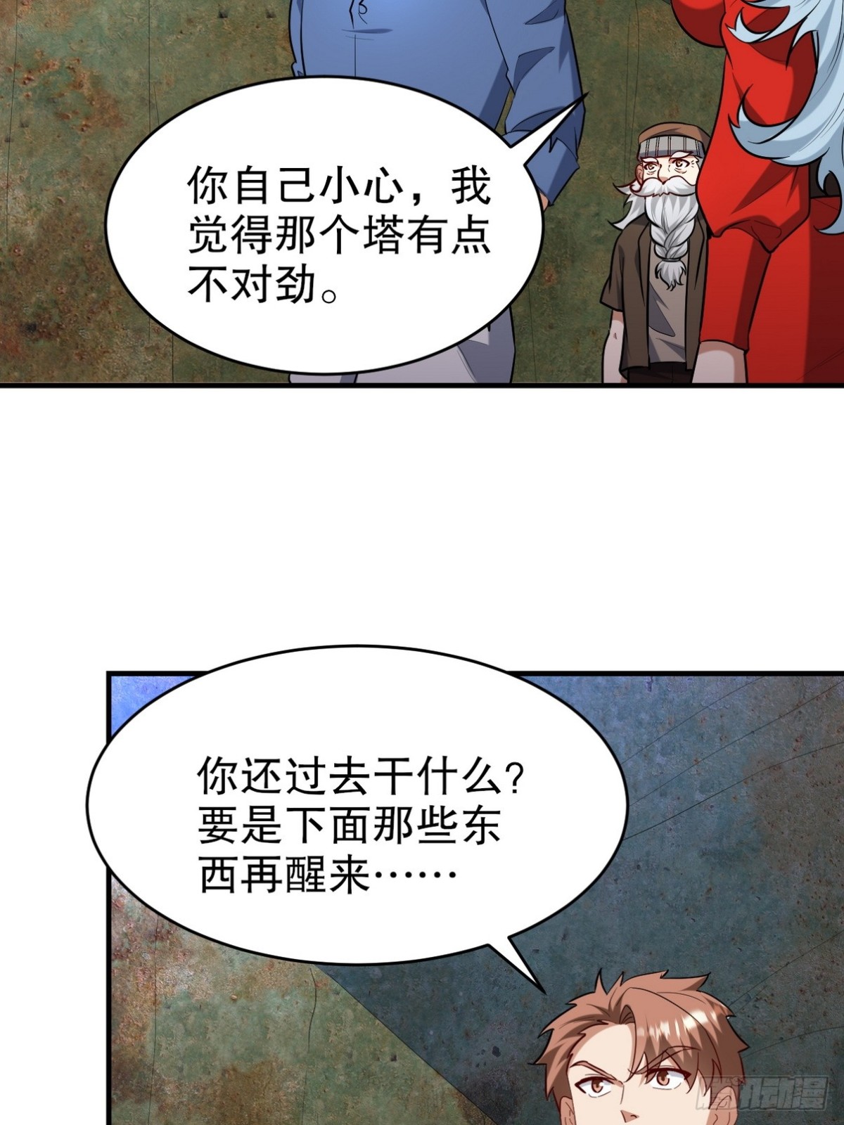 309 探秘高塔(1/2)-第292话
