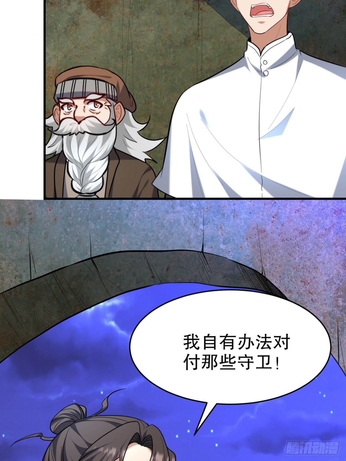309 探秘高塔(1/2)-第292话