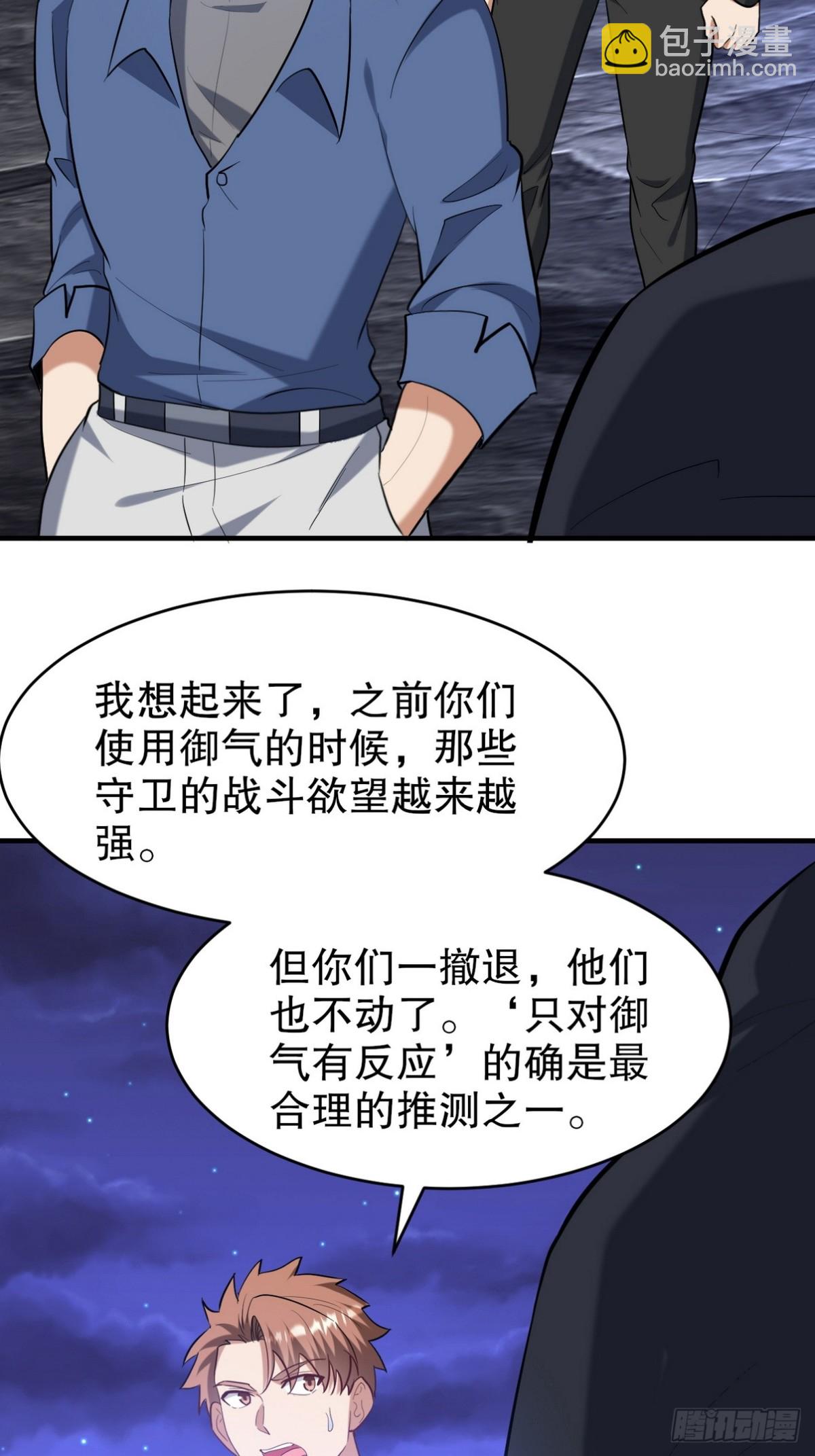 309 探秘高塔(1/2)-第292话
