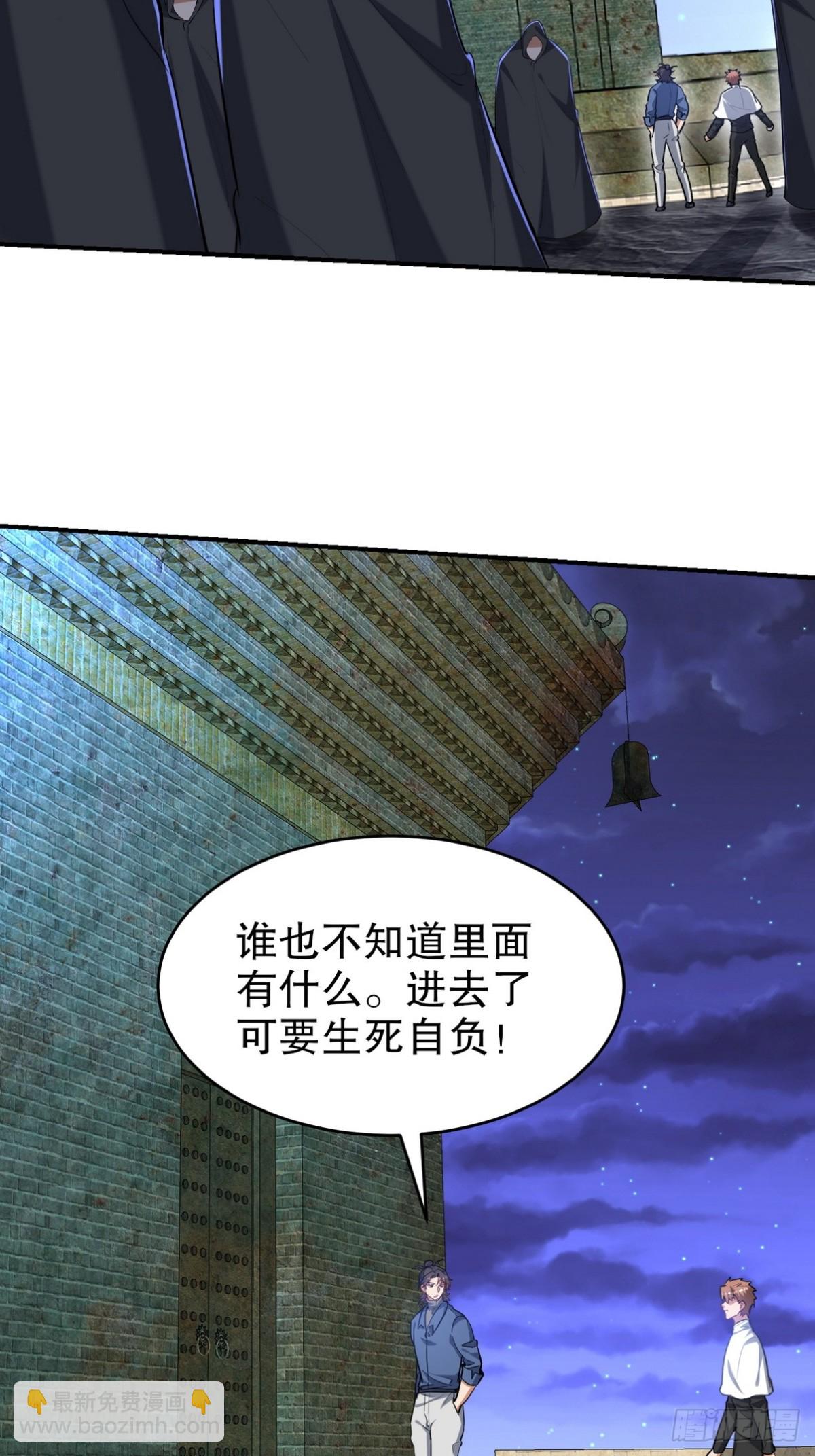 309 探秘高塔(1/2)-第292话