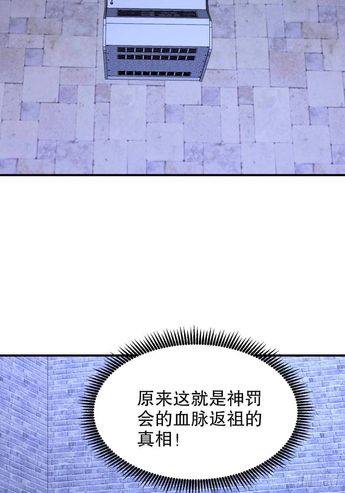 309 探秘高塔(1/2)-第292话