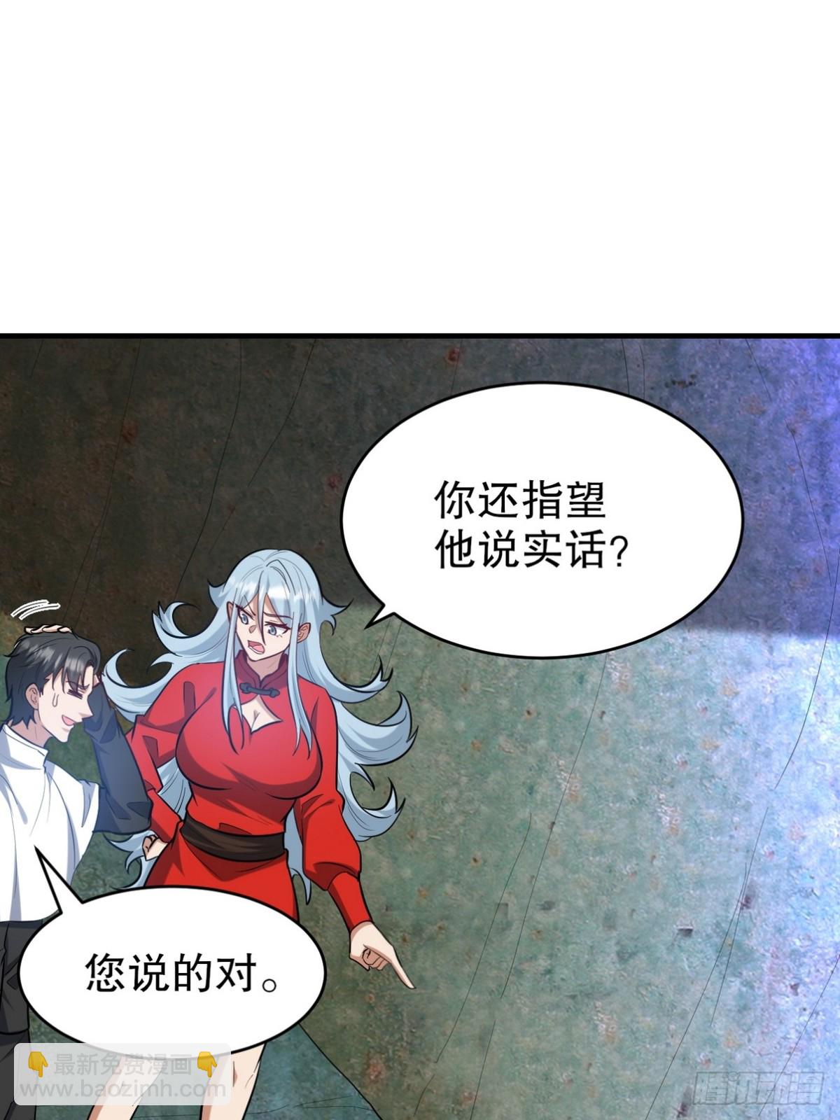 309 探秘高塔(1/2)-第292话
