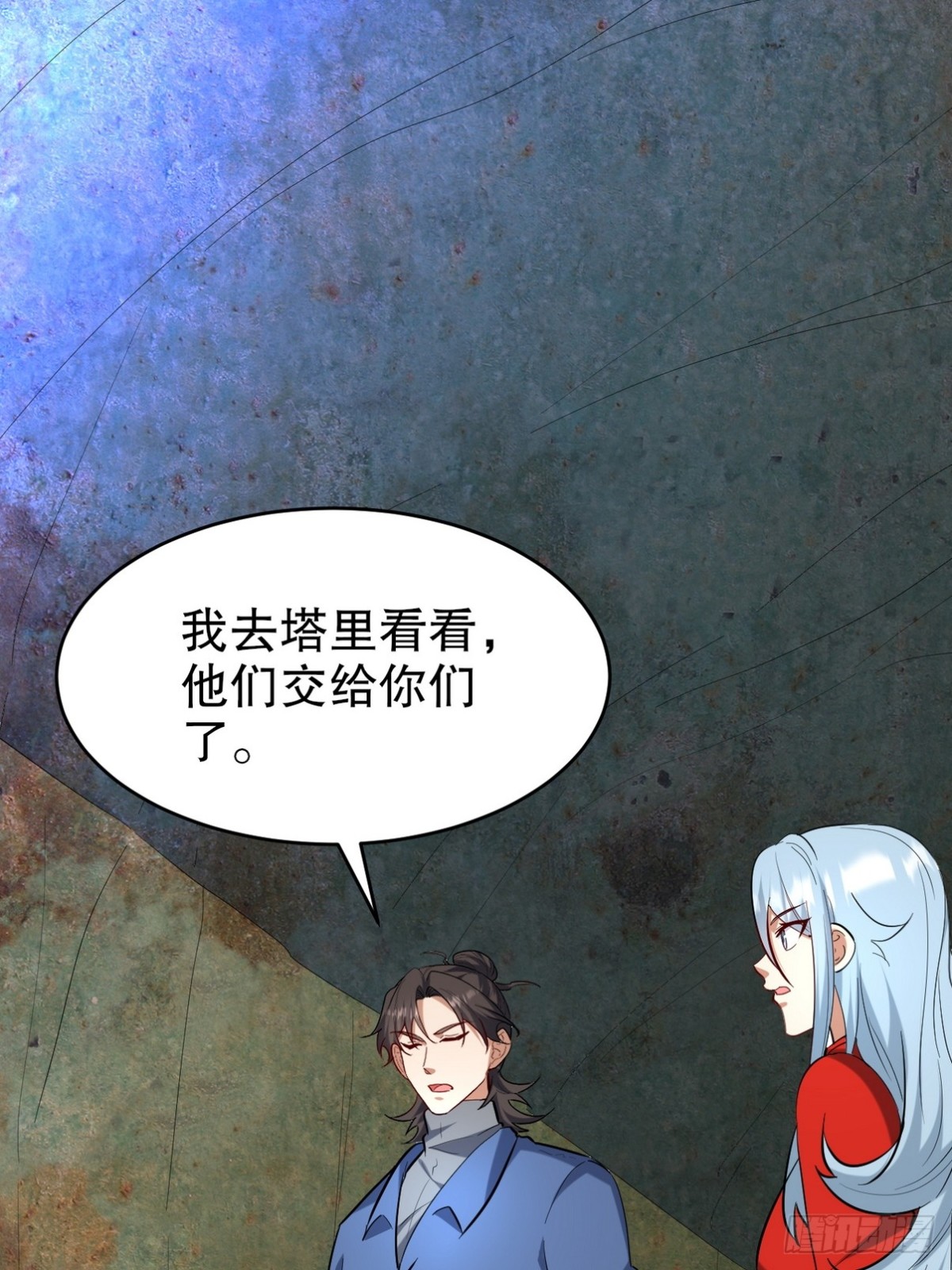 309 探秘高塔(1/2)-第292话