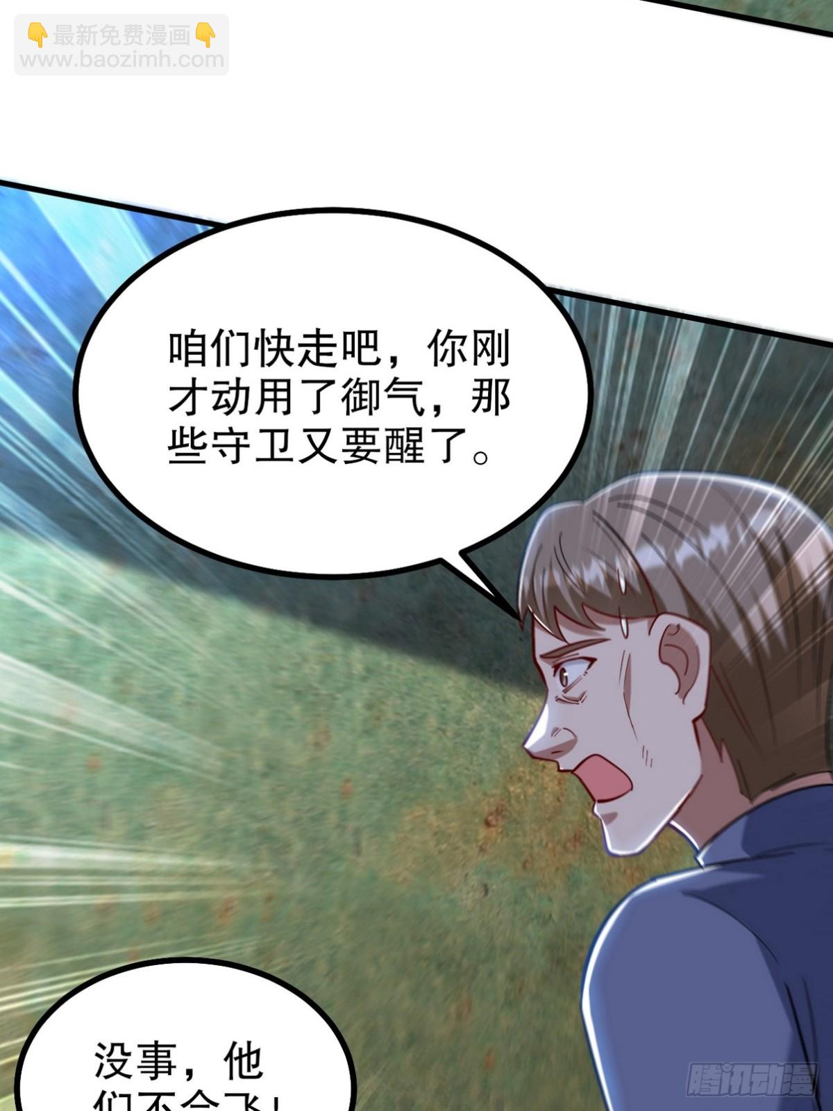 311 人家叫王舟婉(1/2)-第294话