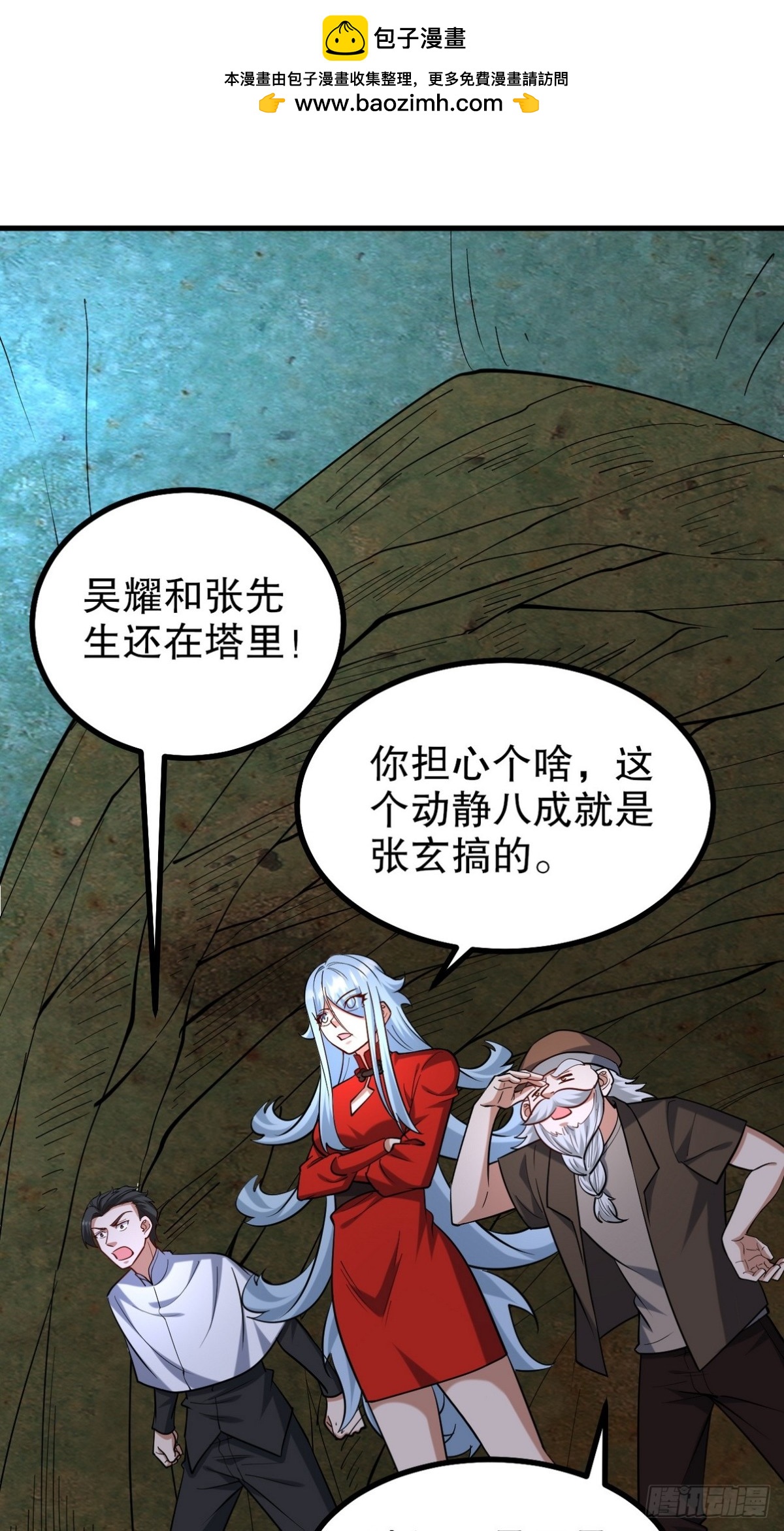 311 人家叫王舟婉(1/2)-第294话