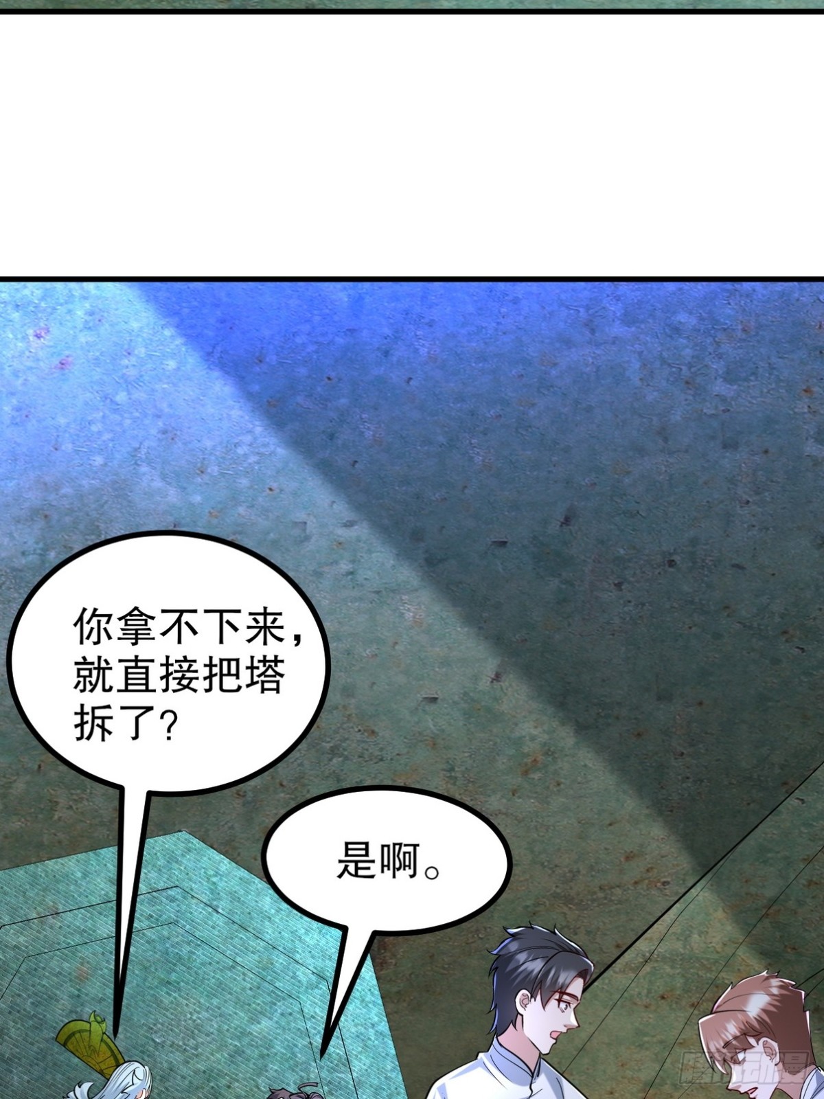 311 人家叫王舟婉(1/2)-第294话