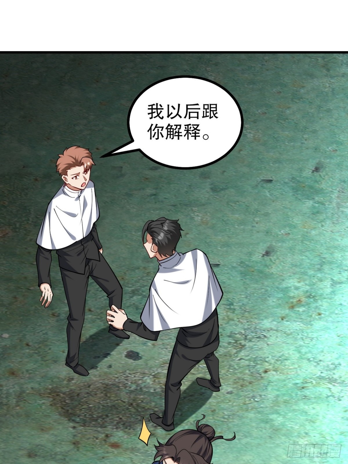311 人家叫王舟婉(1/2)-第294话