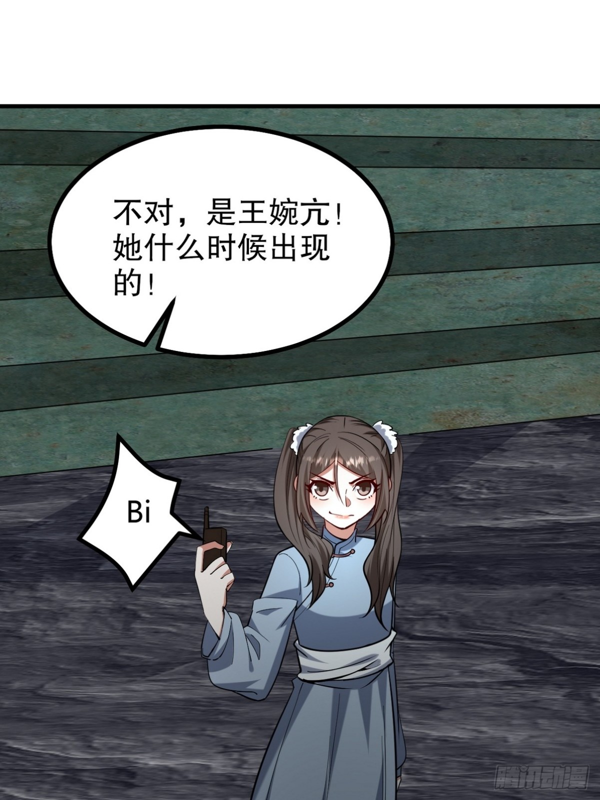 311 人家叫王舟婉(1/2)-第294话