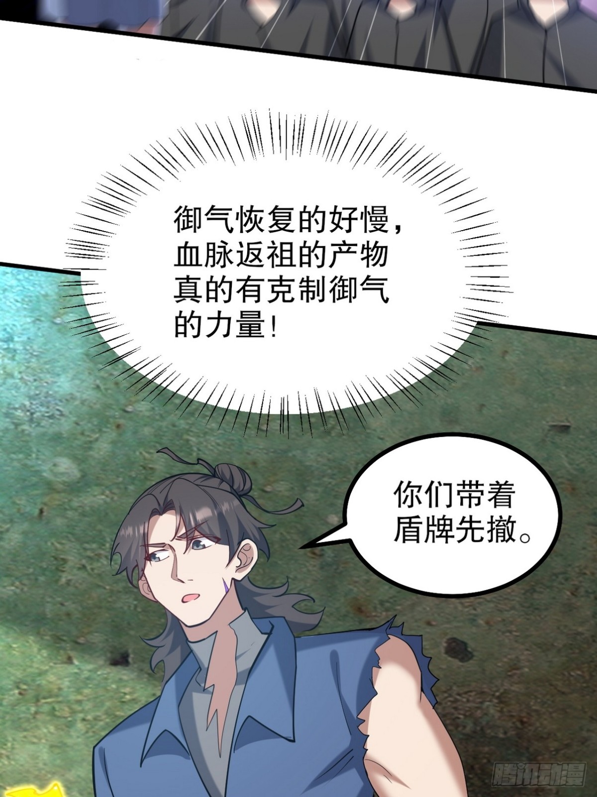 311 人家叫王舟婉(1/2)-第294话