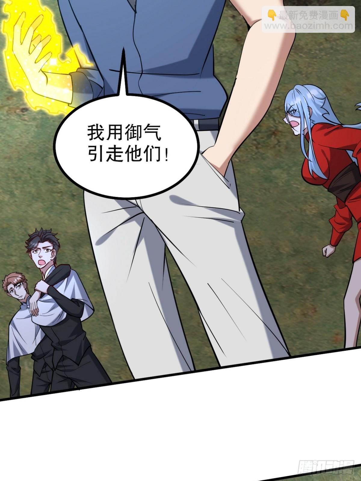 311 人家叫王舟婉(1/2)-第294话