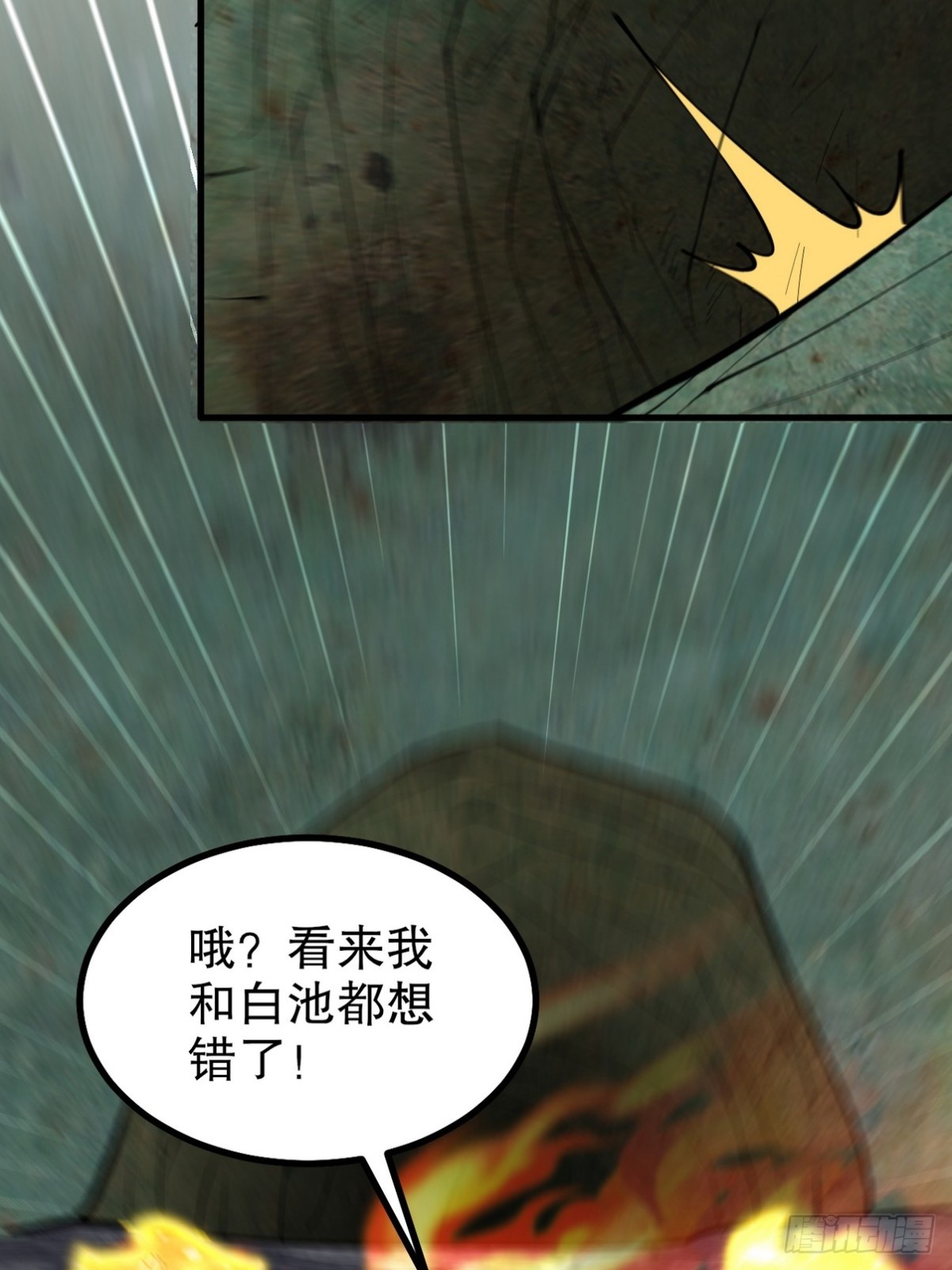 311 人家叫王舟婉(1/2)-第294话