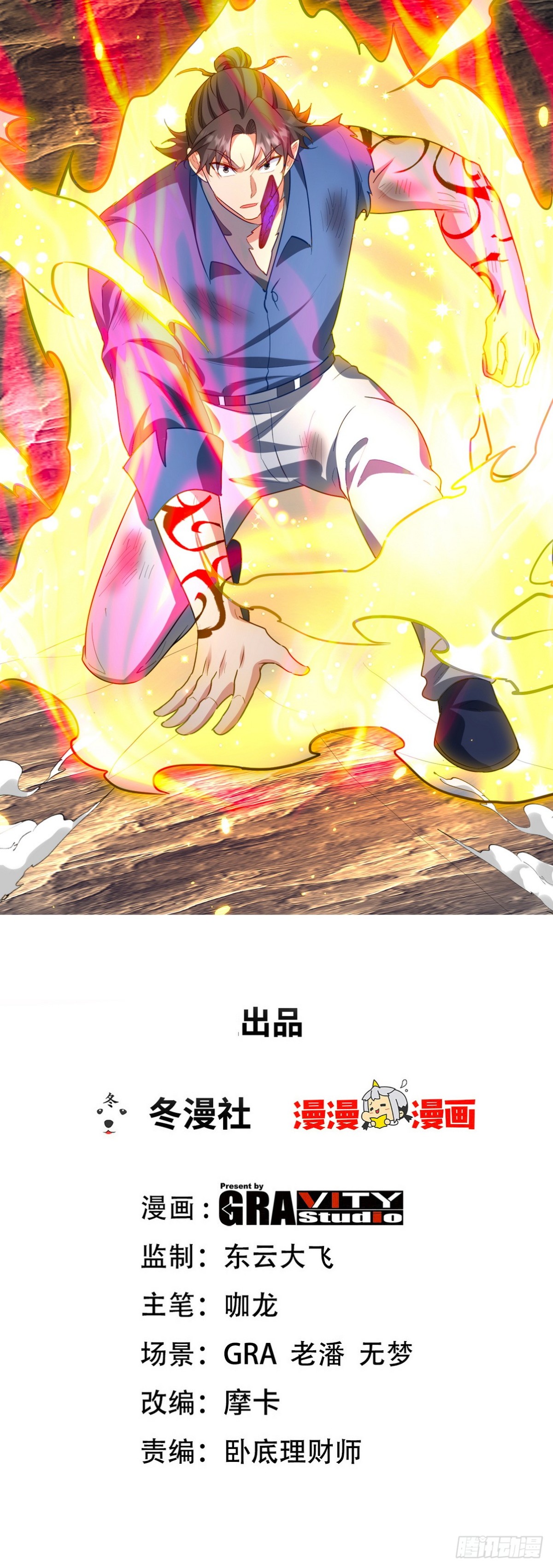 313 恶魔(1/2)-第296话