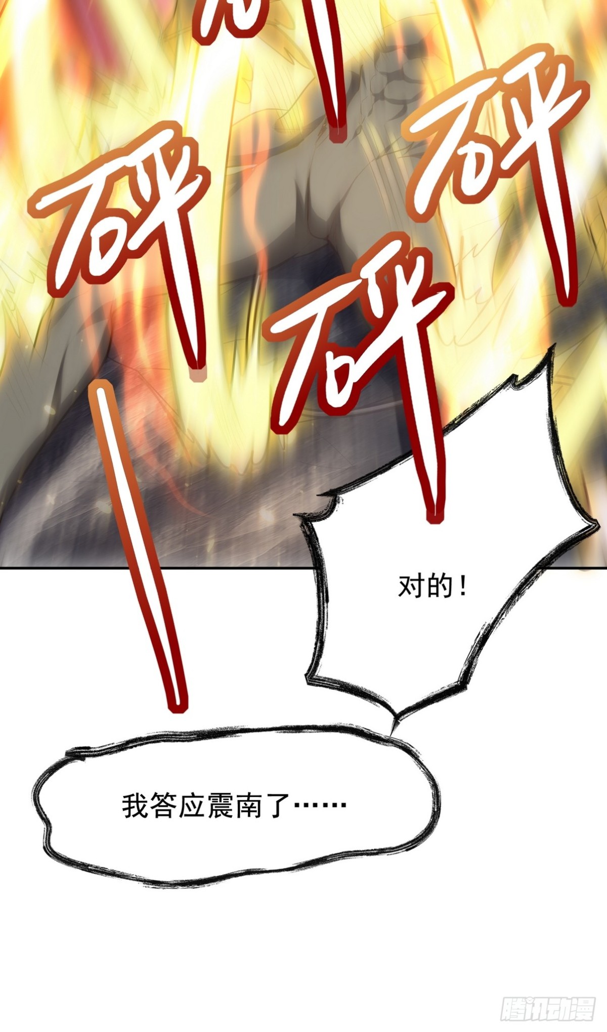 313 恶魔(1/2)-第296话
