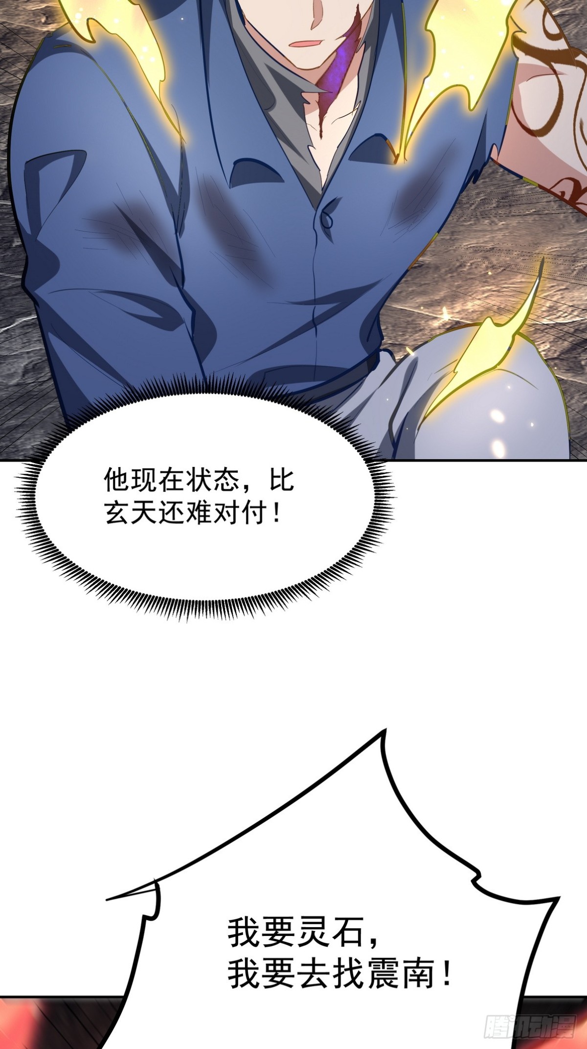 313 恶魔(1/2)-第296话