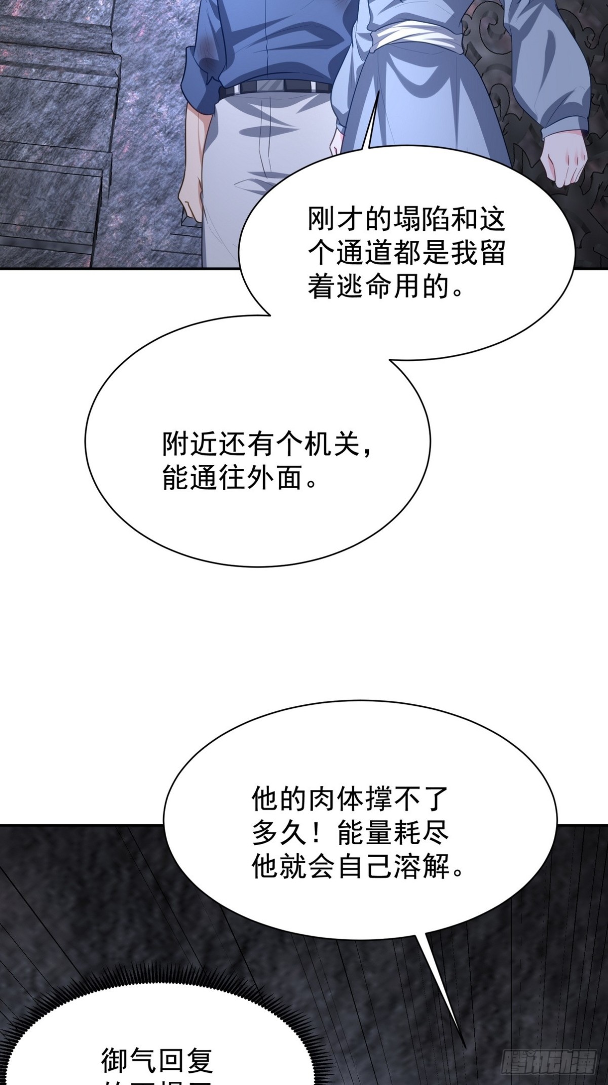 313 恶魔(1/2)-第296话