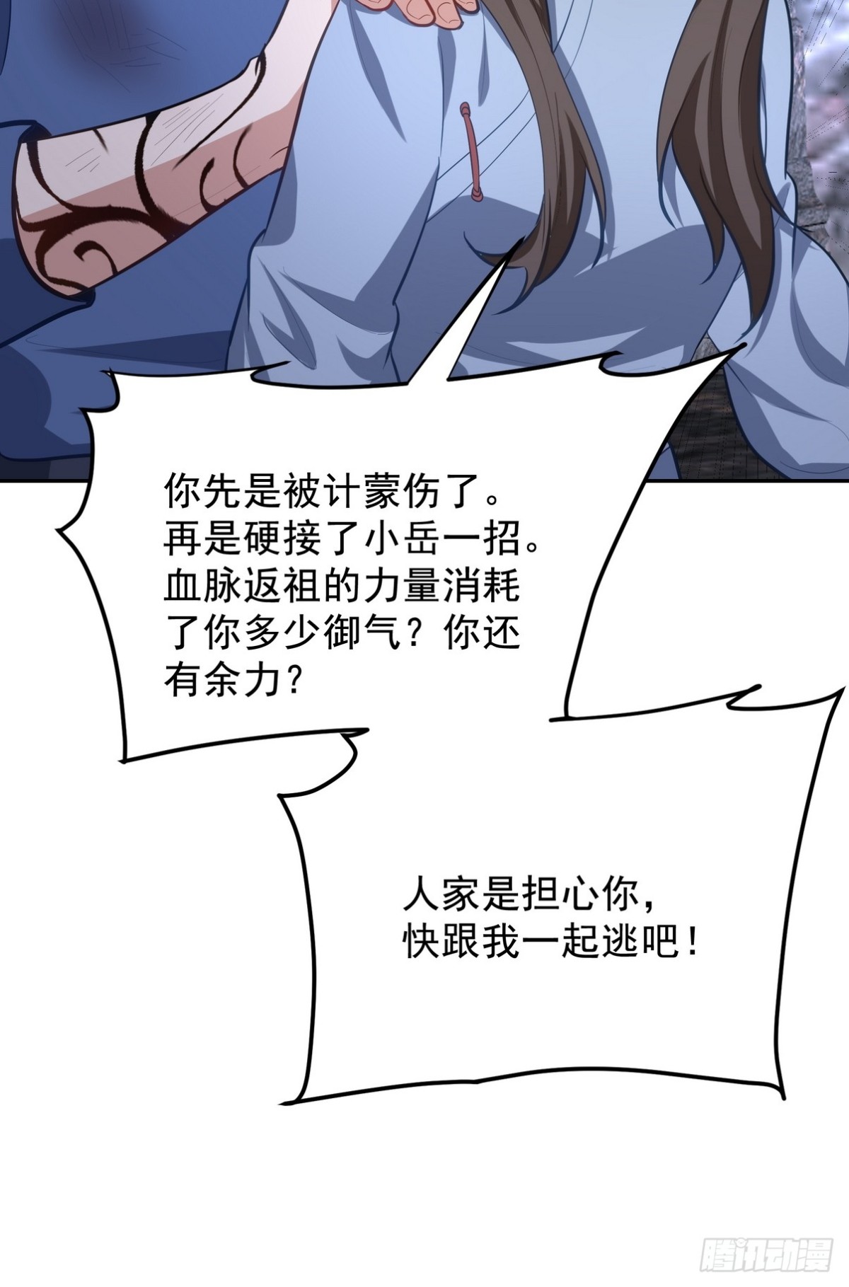 313 恶魔(1/2)-第296话