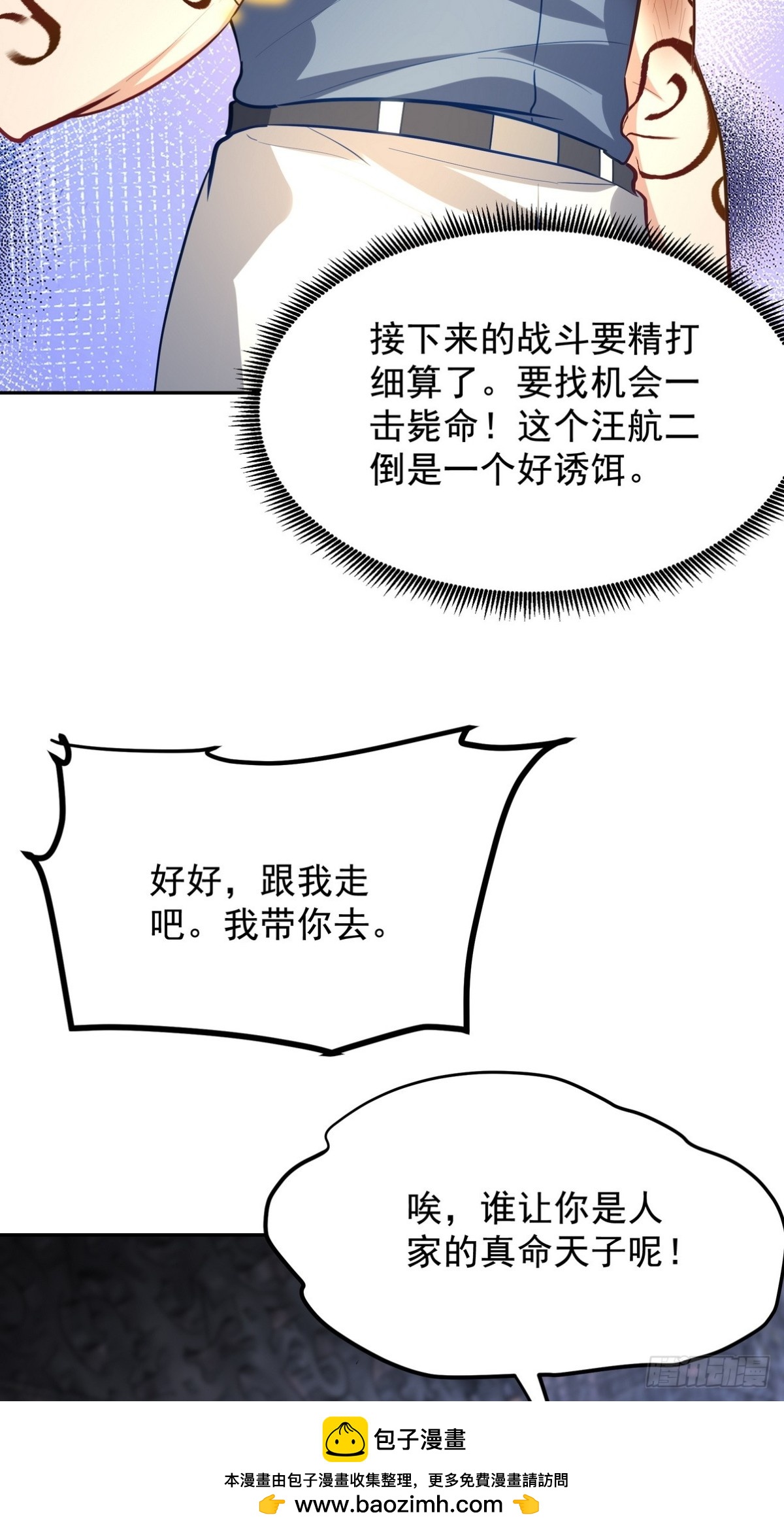 313 恶魔(1/2)-第296话